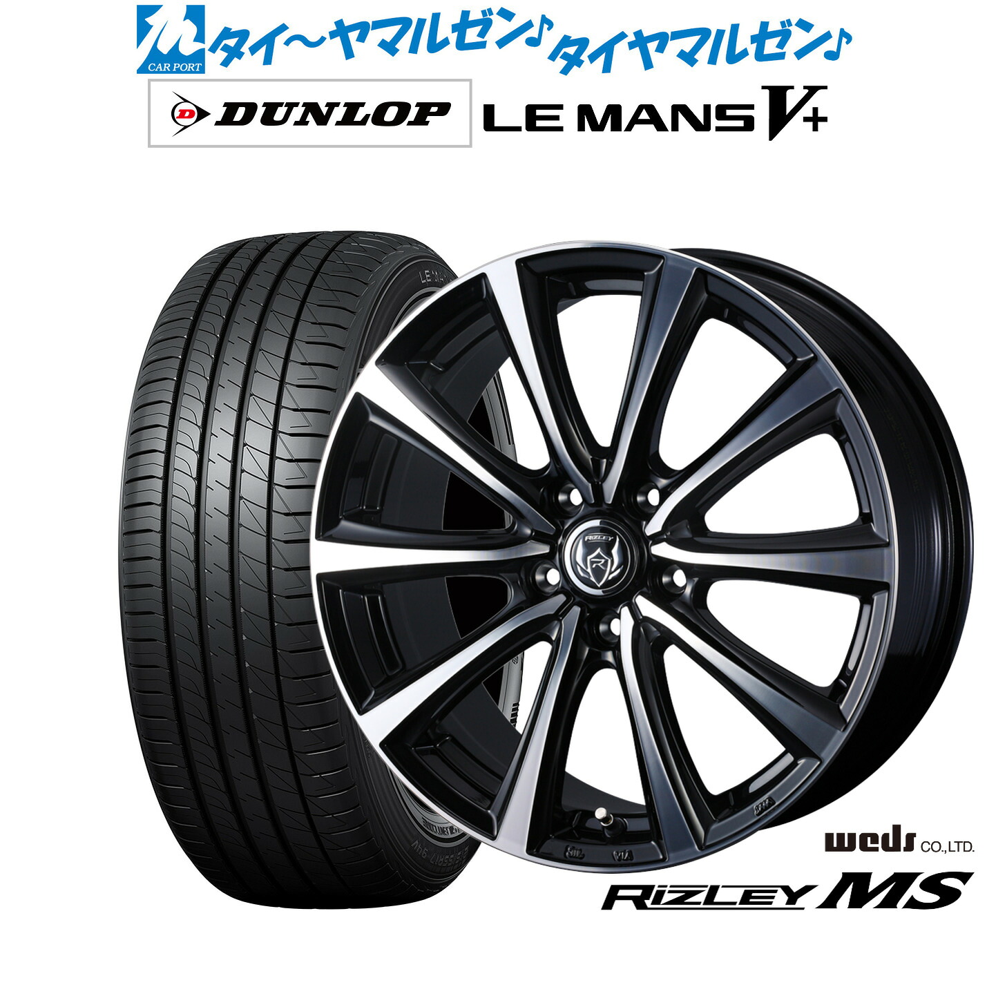 新品 サマータイヤ ホイール4本セット ウェッズ ライツレー MS 17インチ 7.0J ダンロップ LEMANS ルマン V+ (ファイブプラス) 195/45R17