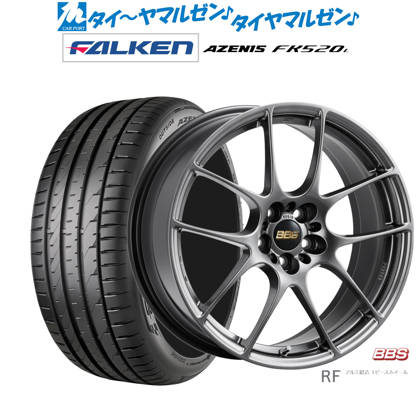 [ﾏﾗｿﾝ期間]P最大42倍&ｸｰﾎﾟﾝ配布 新品 サマータイヤ ホイール4本セット BBS JAPAN RF 18インチ 7.5J ファルケン AZENIS アゼニス FK520L 225/55R18