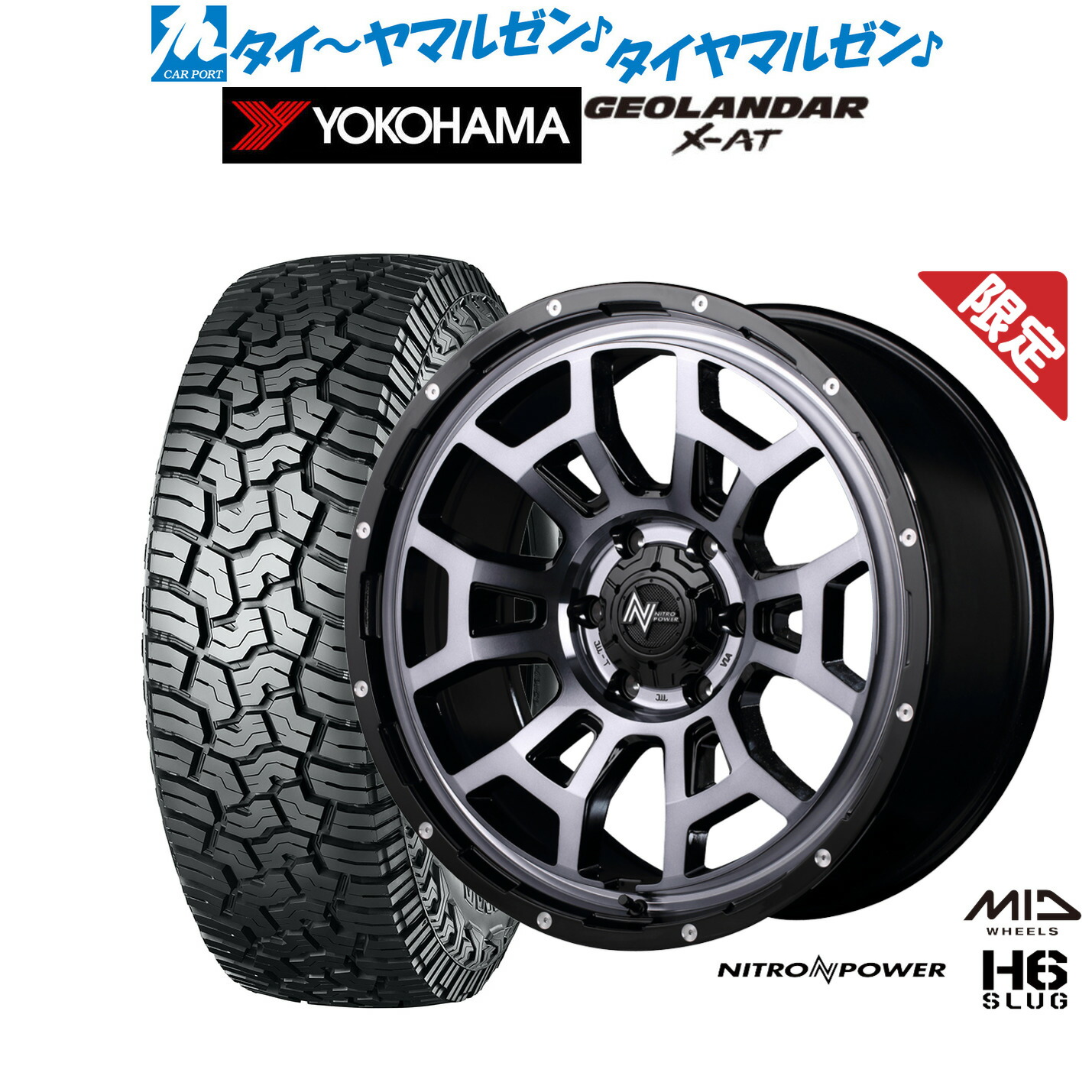 【数量限定】新品 サマータイヤ ホイール4本セット MID 数量限定品 ナイトロパワー H6 スラッグ 20インチ 8.5J ヨコハマ GEOLANDAR ジオランダー X-AT (G016) 275/55R20