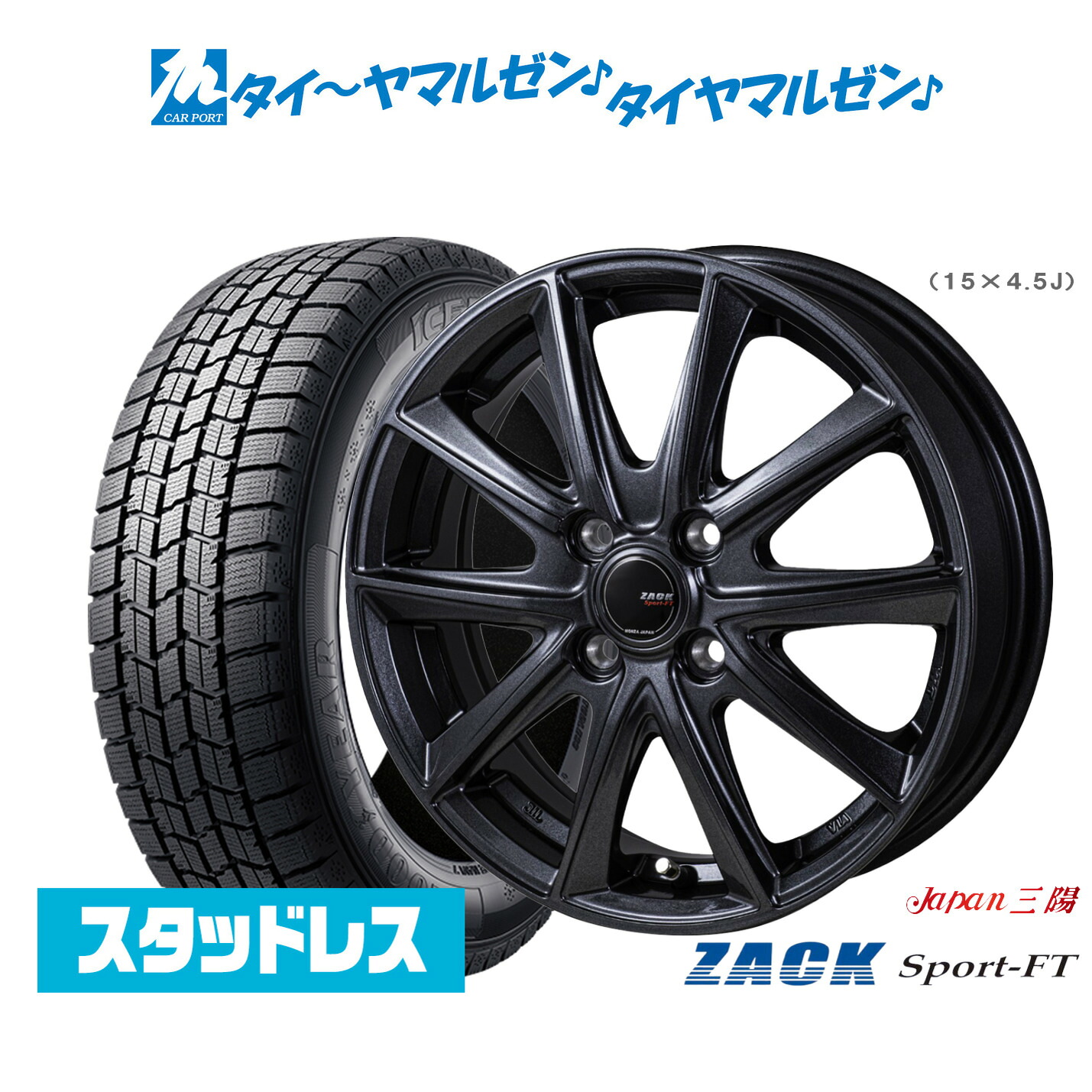 【2025年製】新品 スタッドレスタイヤ ホイール4本セット JAPAN三陽 ZACK SPORT-FT 14インチ 5.5J グッドイヤー ICE NAVI アイスナビ 7 日本製 175/65R14