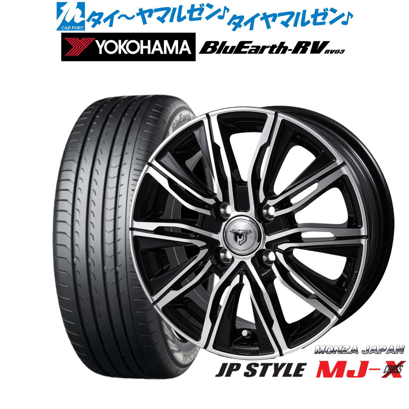 [ﾏﾗｿﾝ期間]P最大42倍&ｸｰﾎﾟﾝ配布 新品 サマータイヤ ホイール4本セット モンツァ JP STYLE MJ-X 15インチ 5.5J ヨコハマ BluEarth ブルーアース RV03(RV-03) 195/65R15