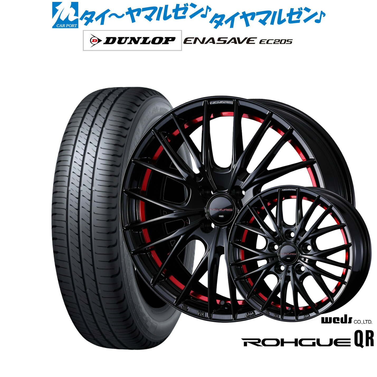 新品 サマータイヤ ホイール4本セットウェッズ ノヴァリス ローグ QR16インチ 6.0Jダンロップ ENASAVE エナセーブ EC205195/55R16|カーポートマルゼン 店