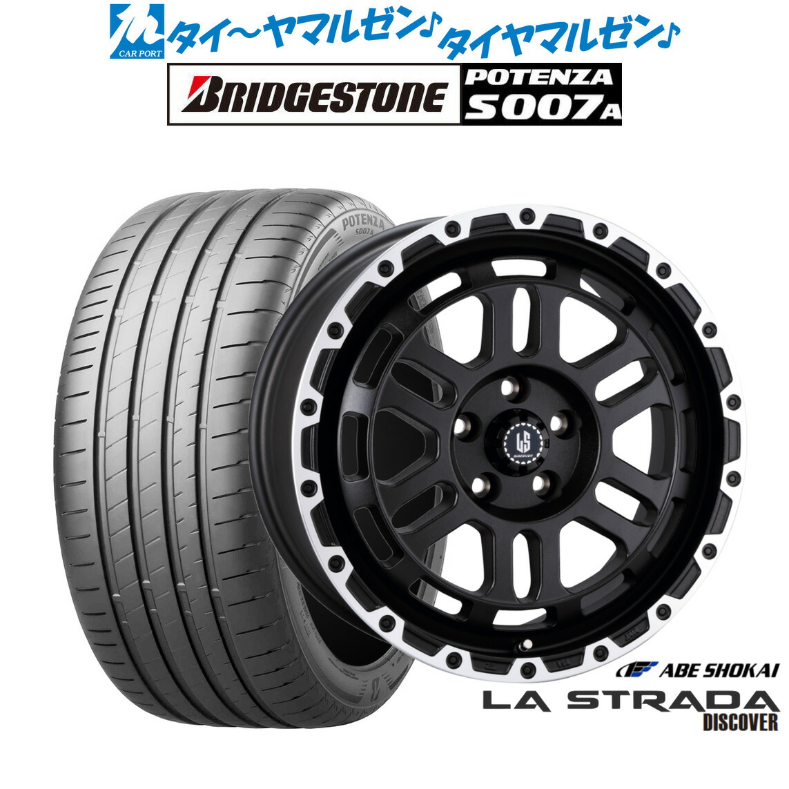 新品 サマータイヤ ホイール4本セット 阿部商会 ラ・ストラーダ ディスカバー 18インチ 8.0J ブリヂストン POTENZA ポテンザ S007A 245/40R18