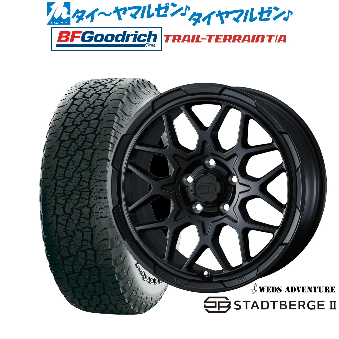新品 サマータイヤ ホイール4本セット ウェッズ アドベンチャー スタットベルクII 17インチ 7.0J BFグッドリッチ トレールテレーン T/A 245/65R17