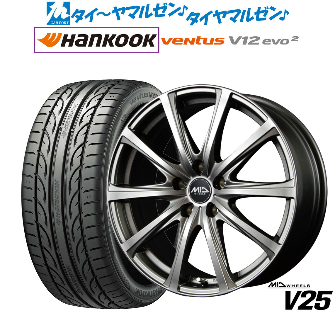 [マラソン期間]割引クーポン配布新品 サマータイヤ ホイール4本セットMID ホイールズ V2516インチ 6.5Jハンコック VENTUS V12evo2 (K120)205/55R16｜カーポートマルゼン 店