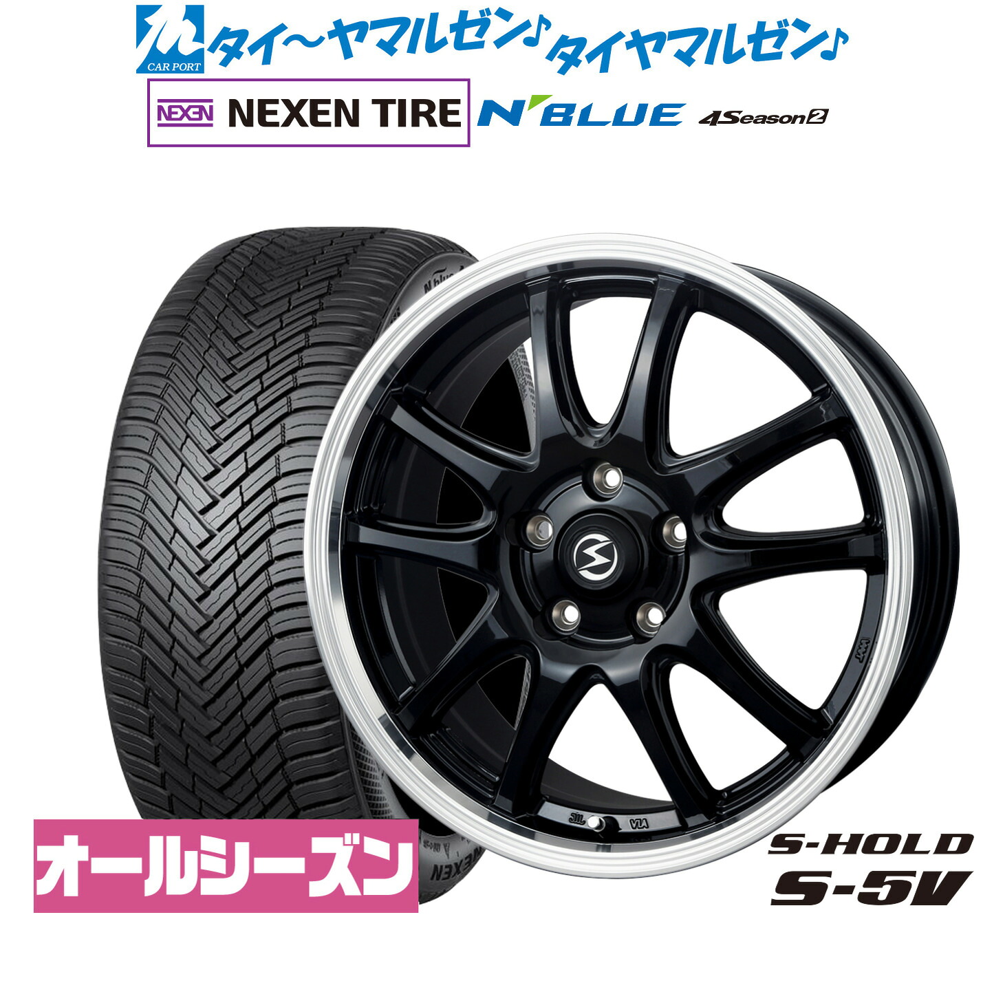 [マラソン期間]割引クーポン配布新品 サマータイヤ ホイール4本セットBADX エスホールド S-5V(5穴)17インチ 7.0JNEXEN ネクセン N blue 4Season2 (オールシーズン)225/45R17｜カーポートマルゼン 店