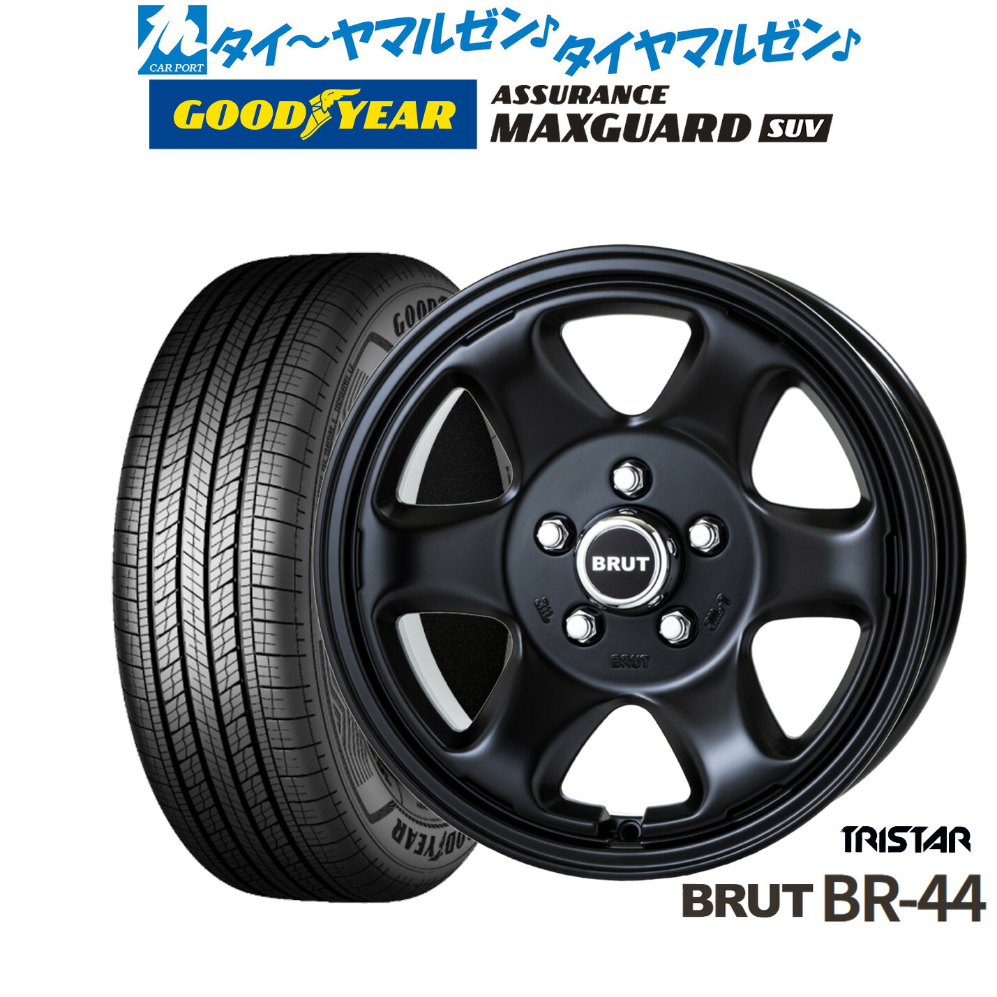 新品 サマータイヤ ホイール4本セット トライスター BRUT BR-44 16インチ 6.5J グッドイヤー ASSURANCE アシュアランス MAXGUARD SUV 245/70R16