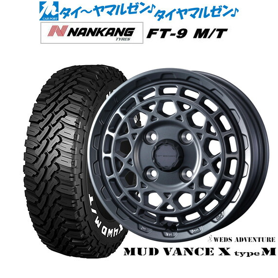 新品 サマータイヤ ホイール4本セット ウェッズ アドベンチャー マッドヴァンス X タイプM 15インチ 4.5J ナンカン NANKANG FT-9 M/T 165/60R15