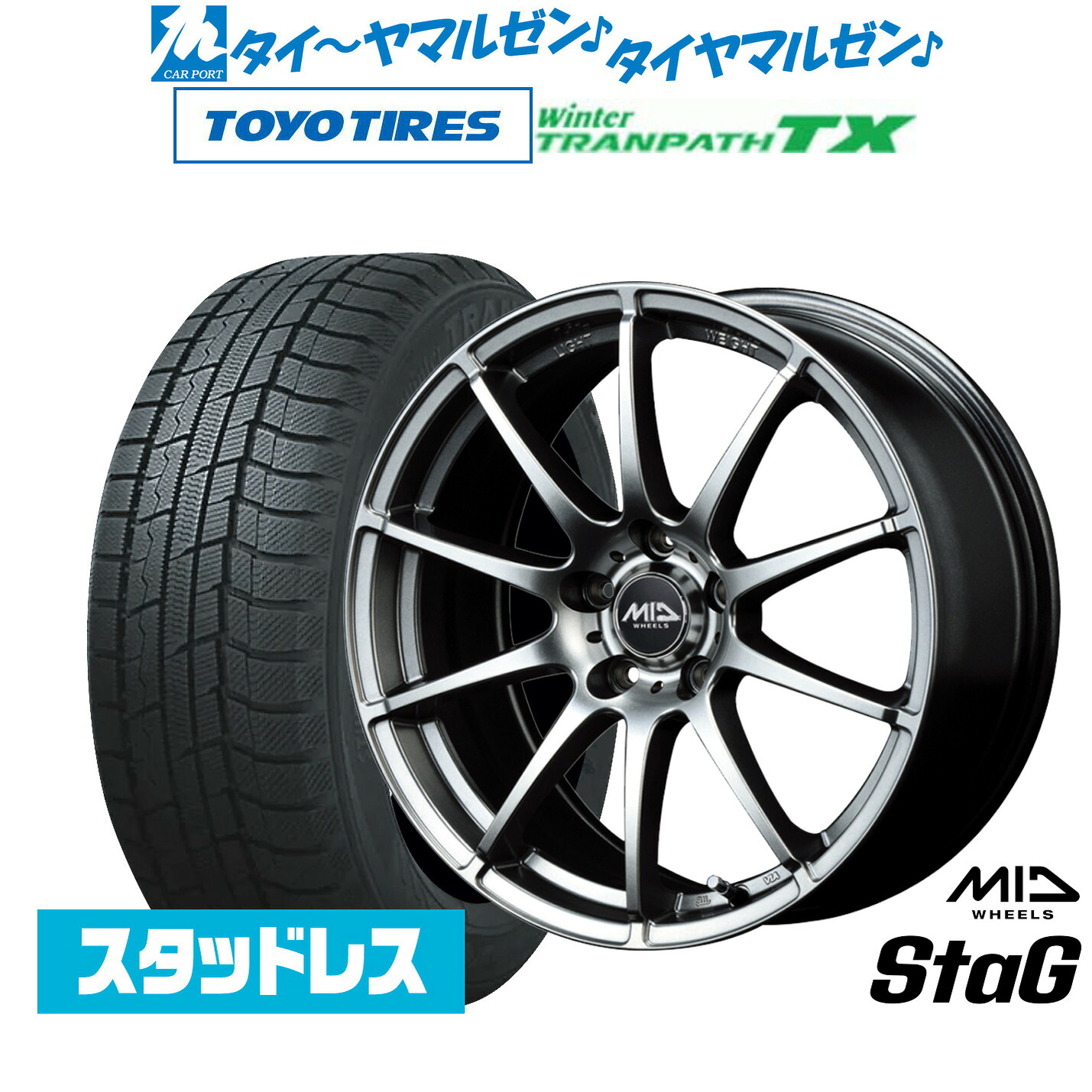 [マラソン期間]割引クーポン配布新品 スタッドレスタイヤ ホイール4本セットMID ホイールズ スタッグ17インチ 7.0Jトーヨータイヤ ウィンタートランパス TX225/60R17｜カーポートマルゼン 店