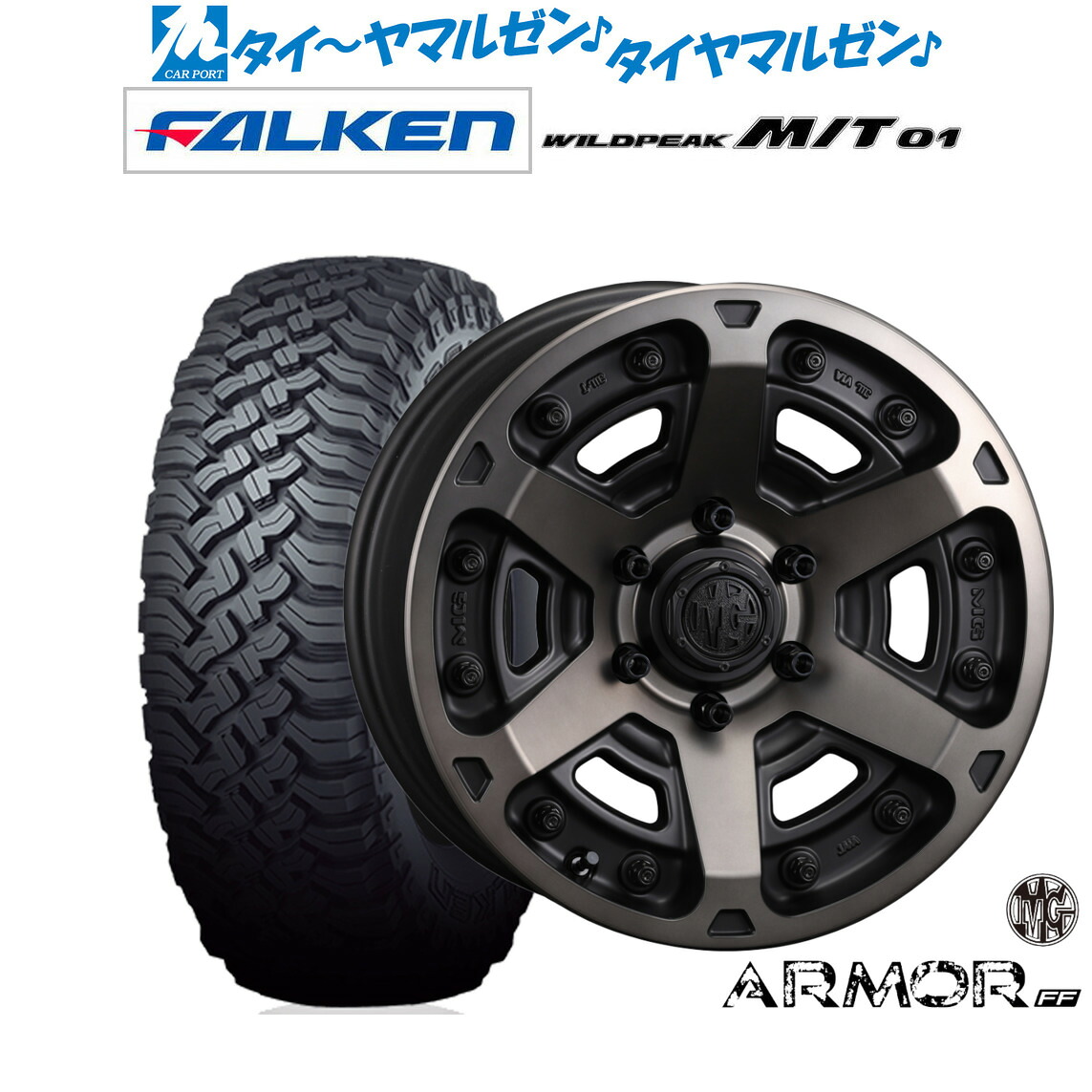 新品 オフロードタイヤ ホイール4本セット クリムソン MG アーマー FF 17インチ 8.0J ファルケン WILDPEAK ワイルドピーク M/T 01 285/70R17