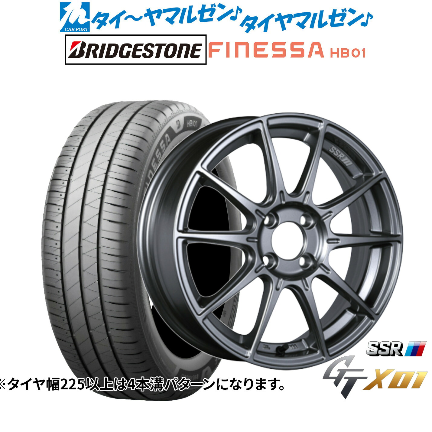 新品 サマータイヤ ホイール4本セットタナベ SSR GT X0115インチ 6.0Jブリヂストン FINESSA フィネッサ HB01195/65R15｜カーポートマルゼン 店