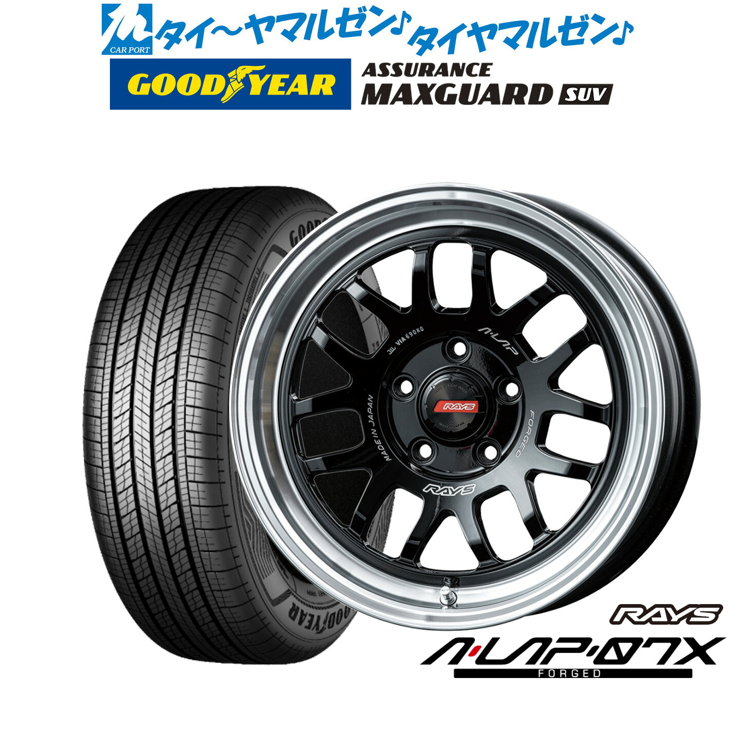 新品 サマータイヤ ホイール4本セットレイズ A・LAP A・LAP-07X16インチ 7.0Jグッドイヤー ASSURANCE アシュアランス MAXGUARD SUV215/65R16|カーポートマルゼン 店