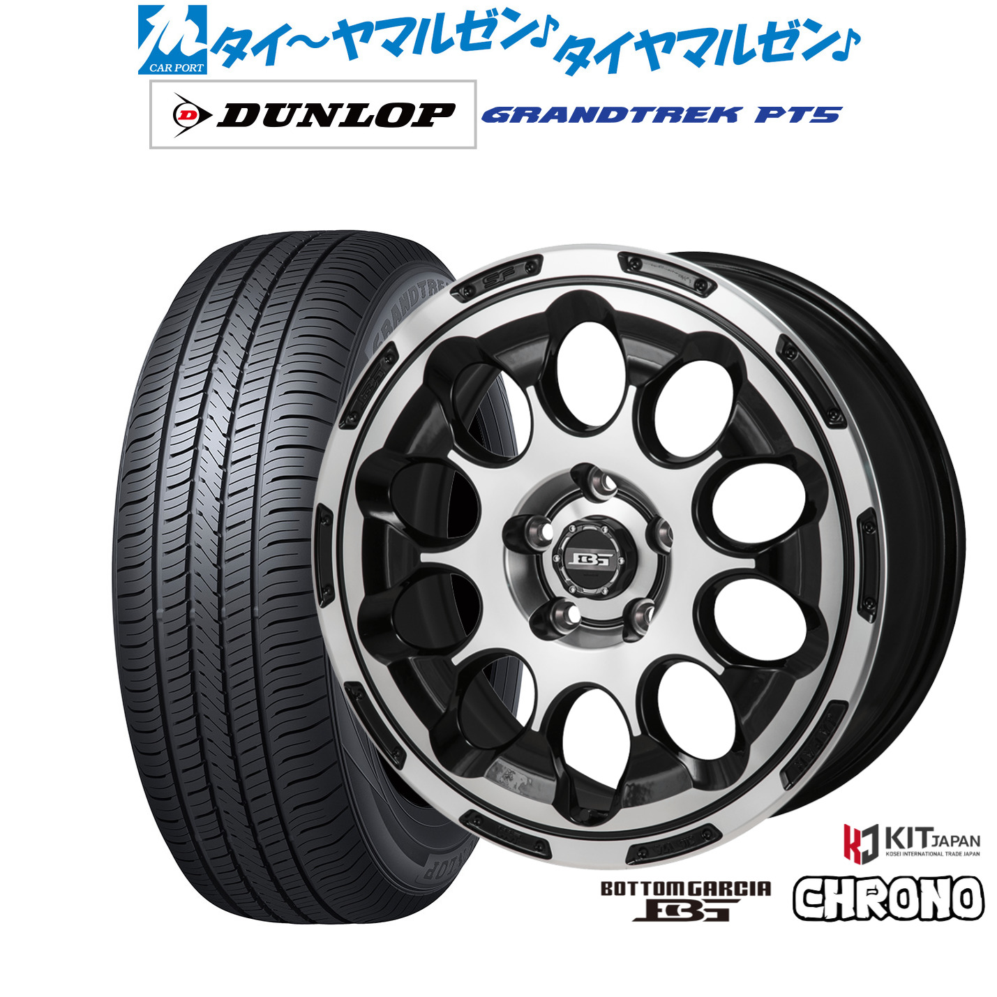 新品 サマータイヤ ホイール4本セットコーセイ ボトムガルシア クロノ17インチ 6.5Jダンロップ GRANDTREK グラントレック PT5225/60R17|カーポートマルゼン 店