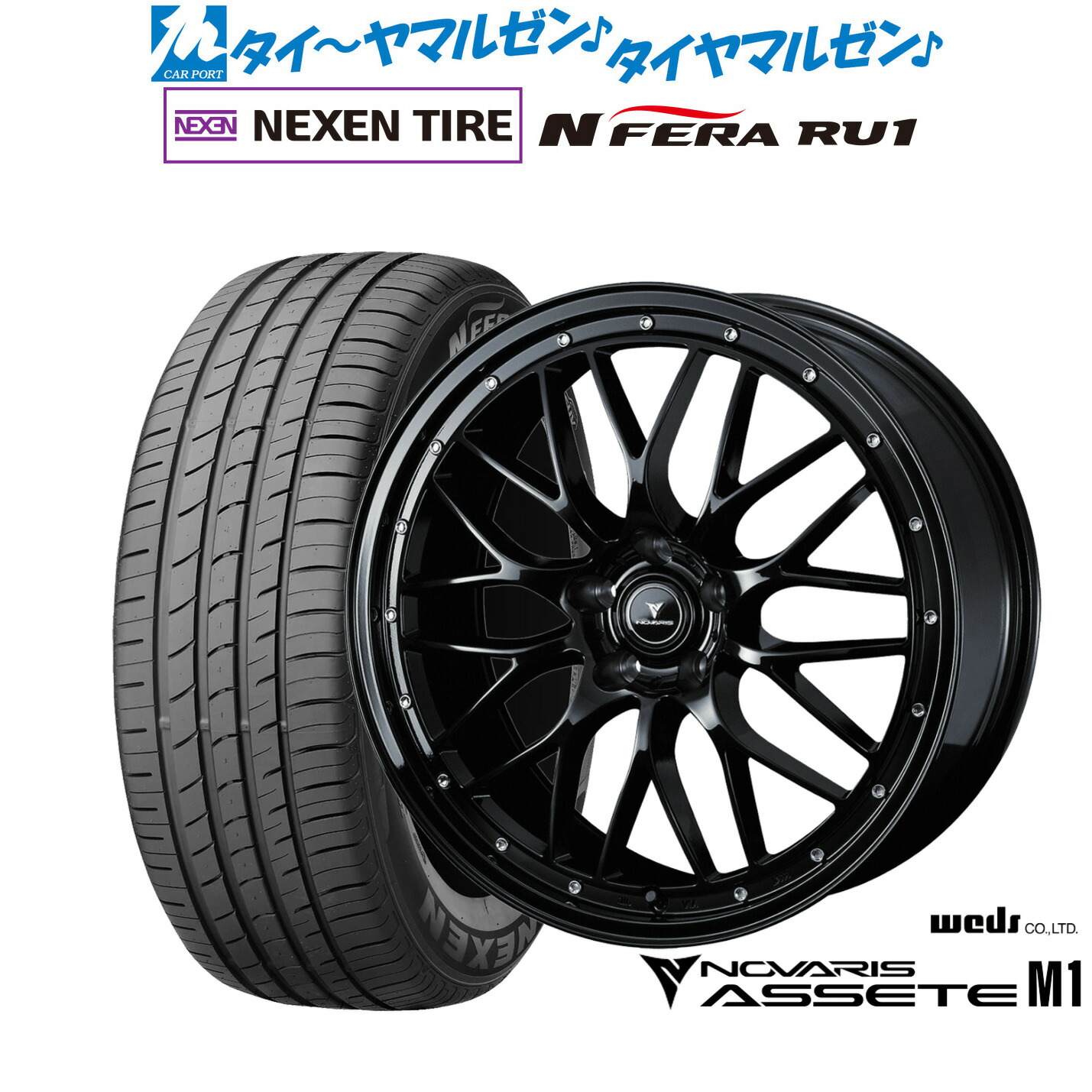 [マラソン期間]割引クーポン配布 新品 サマータイヤ ホイール4本セット ウェッズ ノヴァリス アセット M1 19インチ 8.0J NEXEN ネクセン N FERA RU1 225/55R19