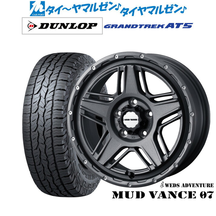 新品 オフロードタイヤ ホイール4本セット ウェッズ アドベンチャー マッドヴァンス 07 17インチ 7.0J ダンロップ GRANDTREK グラントレック AT5 225/65R17