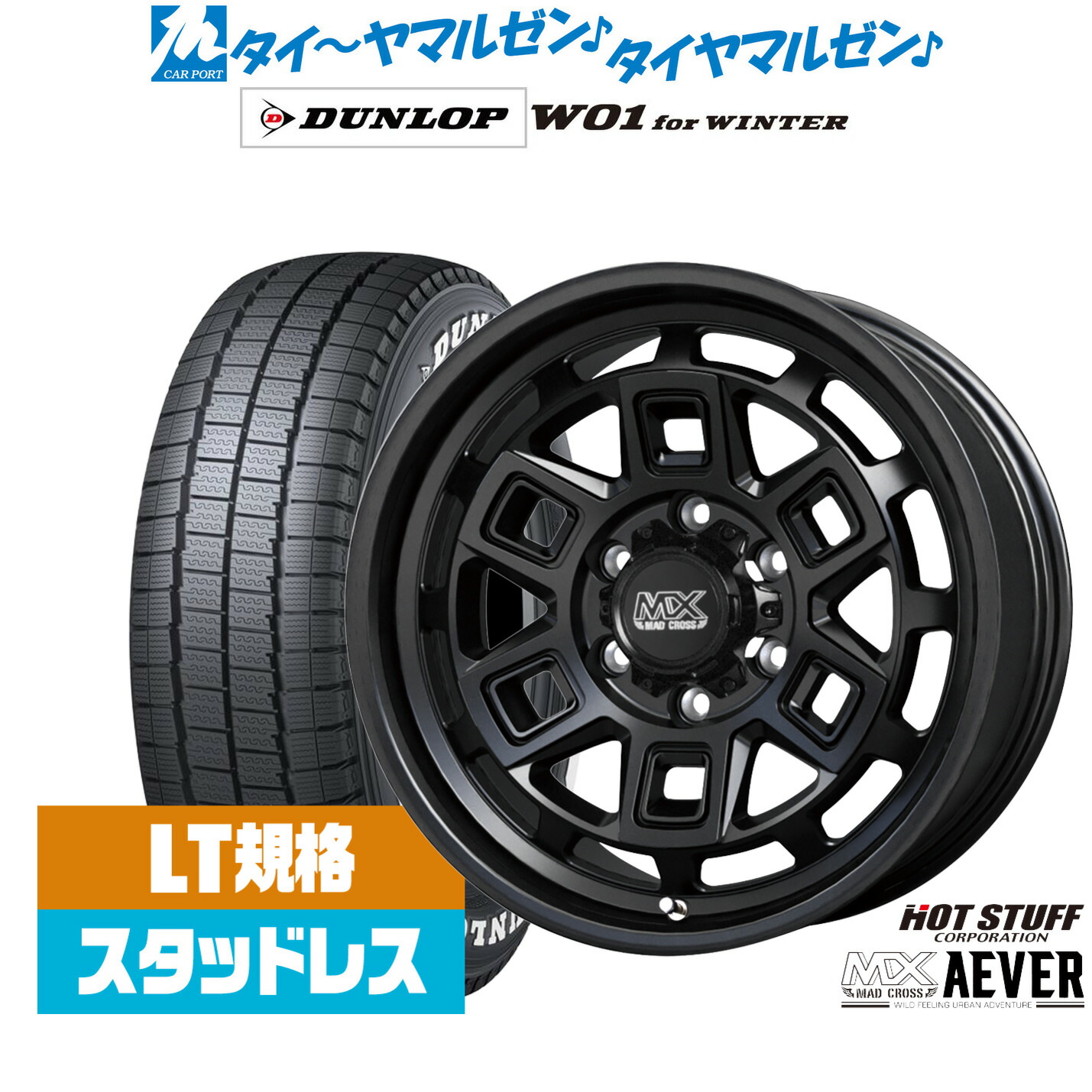 [ﾏﾗｿﾝ期間]P最大42倍&ｸｰﾎﾟﾝ配布 新品 スタッドレスタイヤ ホイール4本セット ホットスタッフ マッドクロス アイヴァー 16インチ 6.5J ダンロップ W01 for WINTER 215/65R16 106,950円