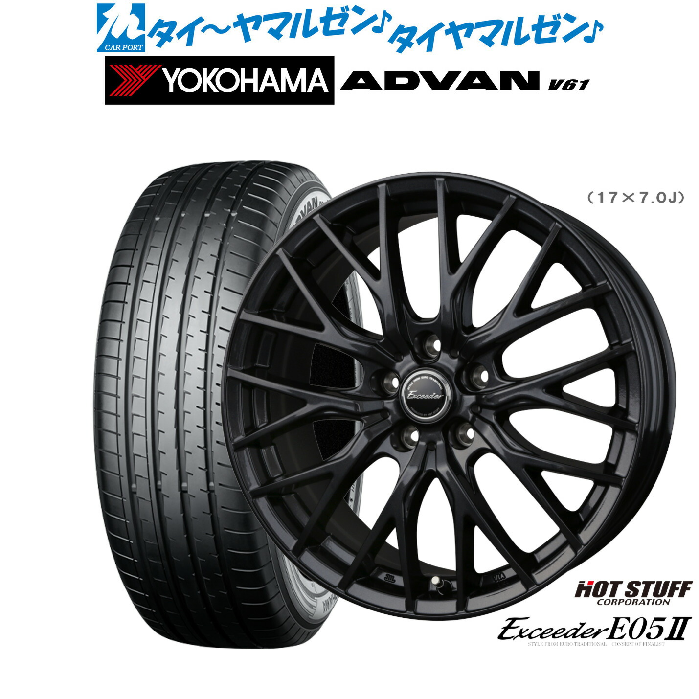 新品 サマータイヤ ホイール4本セットホットスタッフ エクシーダー E05II ブラックVer.19インチ 8.0Jヨコハマ ADVAN アドバン V61235/55R19｜カーポートマルゼン 店