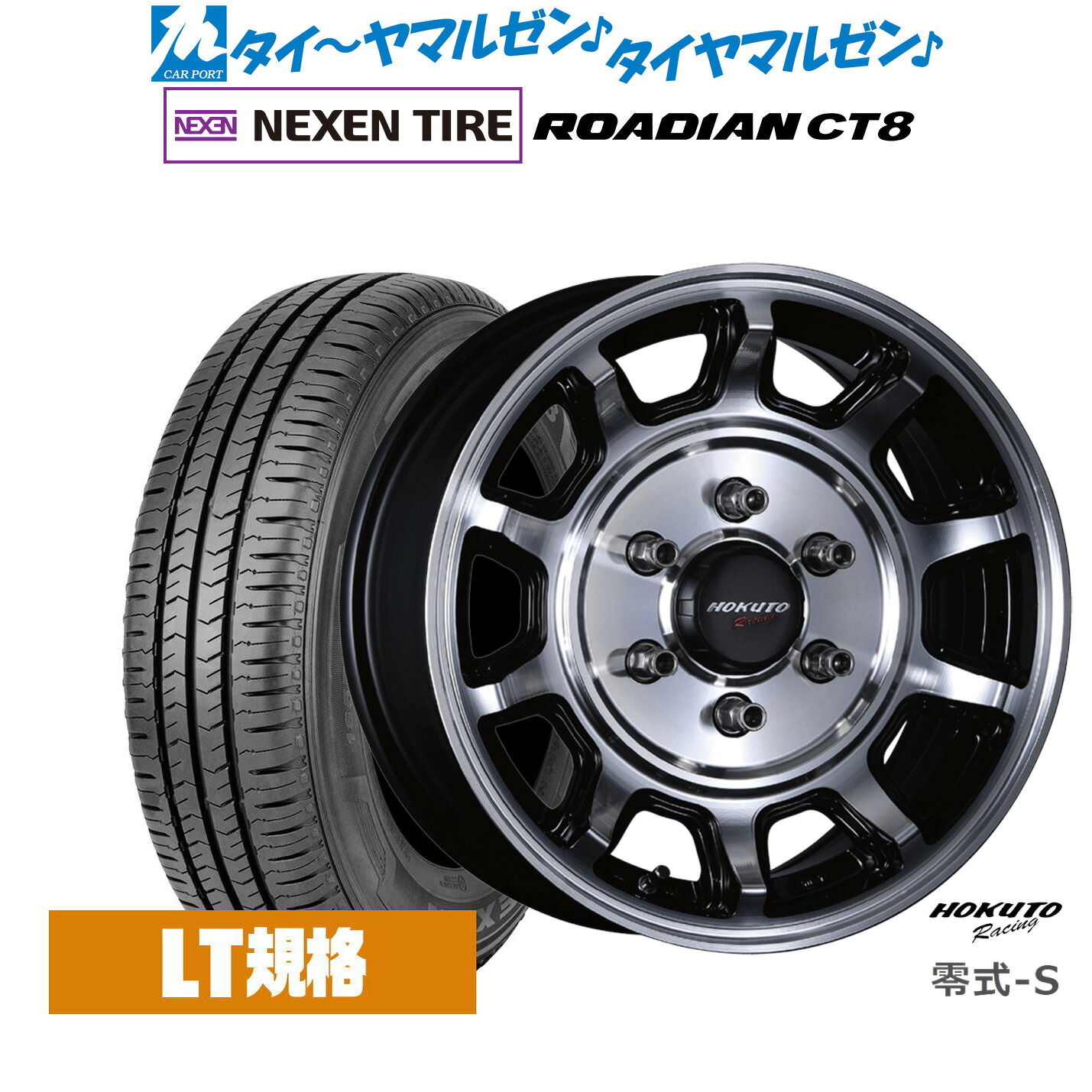 [18日]割引クーポン配布 新品 サマータイヤ ホイール4本セット クリムソン ホクトレーシング 零式・S 16インチ 6.5J NEXEN ネクセン ROADIAN CT8 215/65R16