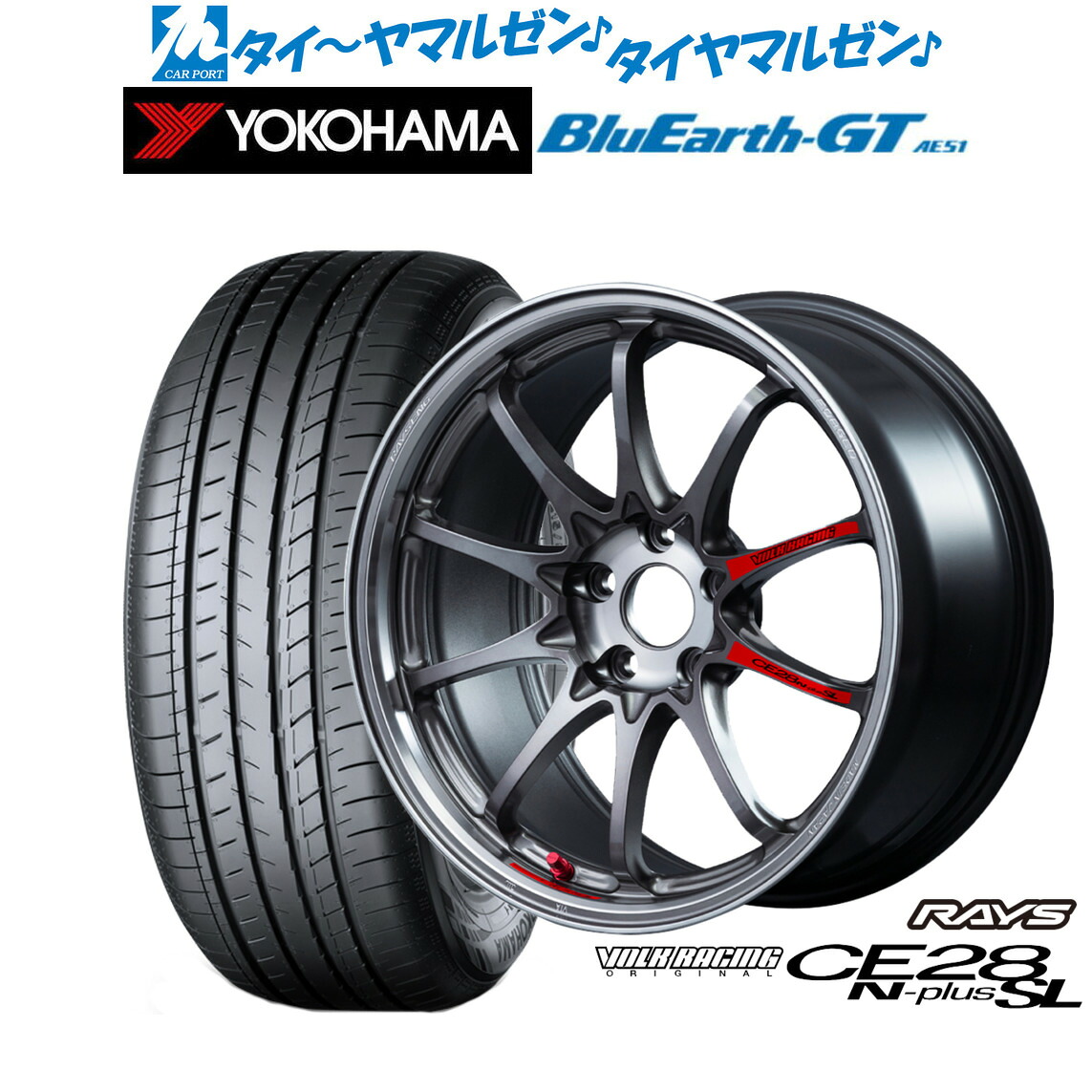 新品 サマータイヤ ホイール4本セットレイズ ボルクレーシング CE28 N-plus SL18インチ 8.0Jヨコハマ BluEarth ブルーアース GT (AE51) 215/45R18｜カーポートマルゼン 店 212,300円