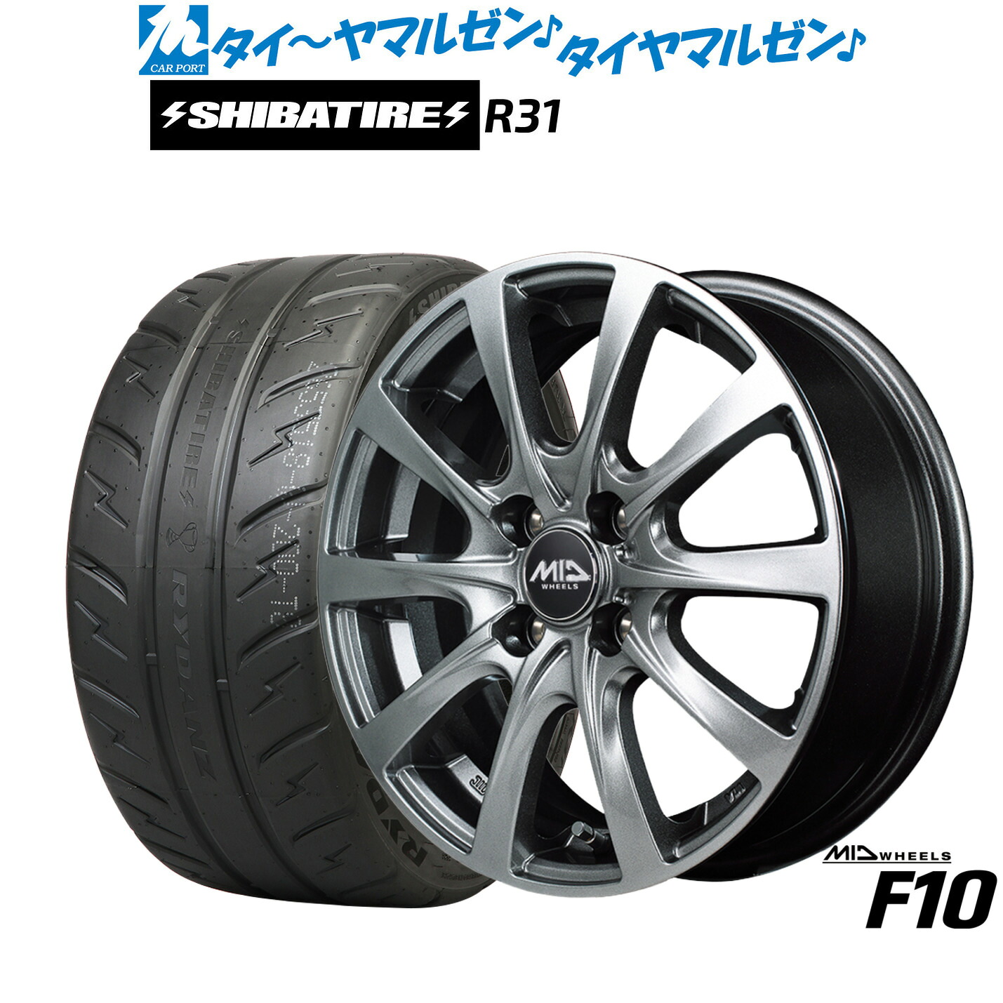 [マラソン期間]割引クーポン配布新品 サマータイヤ ホイール4本セットMID ホイールズ F1014インチ 5.5JSHIBATIRE シバタイヤ 200R (R31)185/60R14｜カーポートマルゼン 店