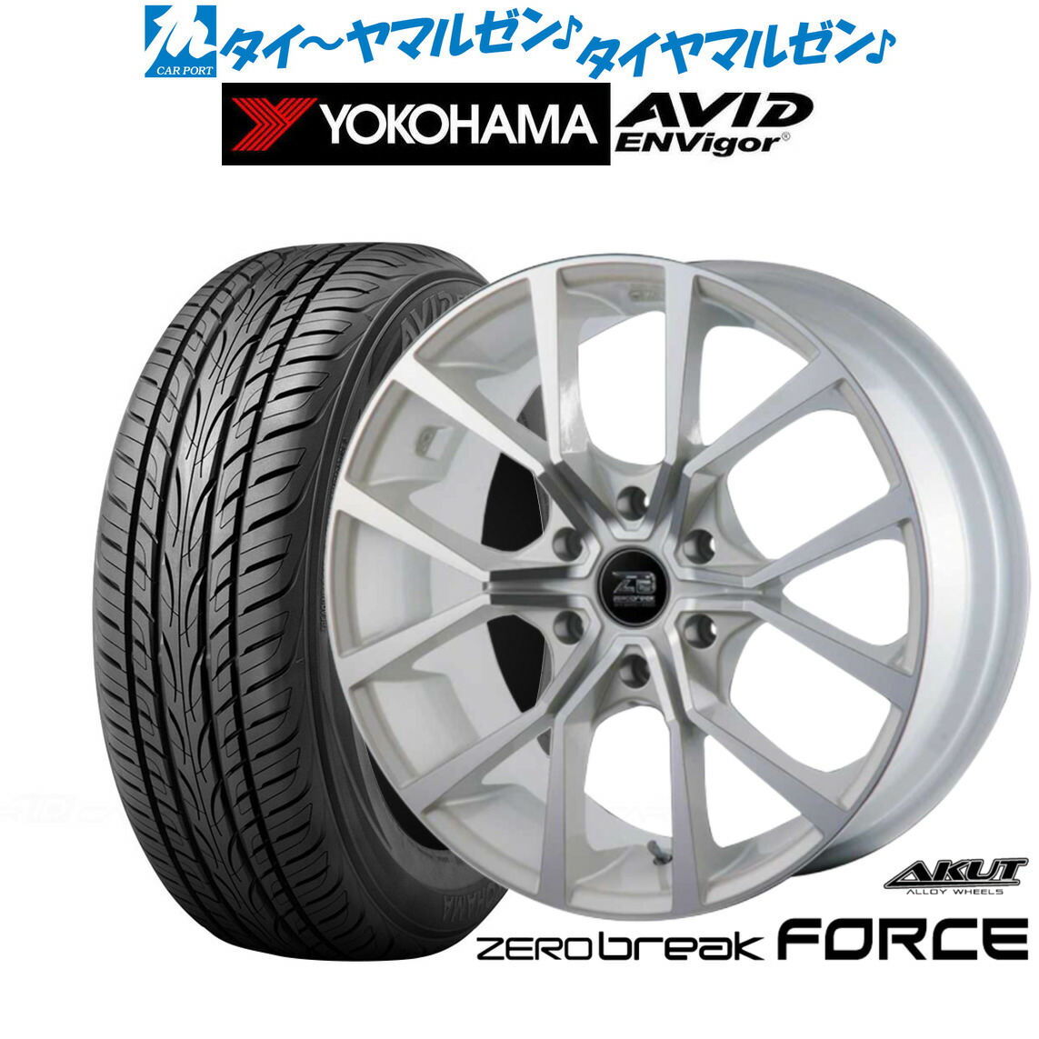 [18日]割引クーポン配布 新品 サマータイヤ ホイール4本セット アクト AKUT ゼロブレイク フォース 18インチ 8.0J ヨコハマ AVID エンビガー (S321) 225/45R18