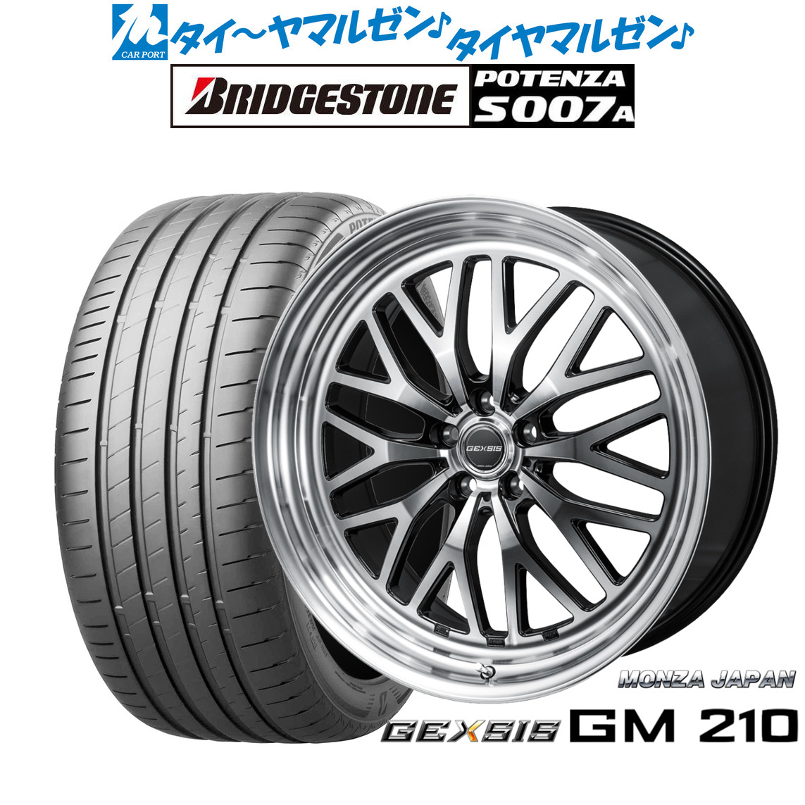 新品 サマータイヤ ホイール4本セットモンツァ ジェクシス GM21019インチ 8.0Jブリヂストン POTENZA ポテンザ S007A245/35R19|カーポートマルゼン 店