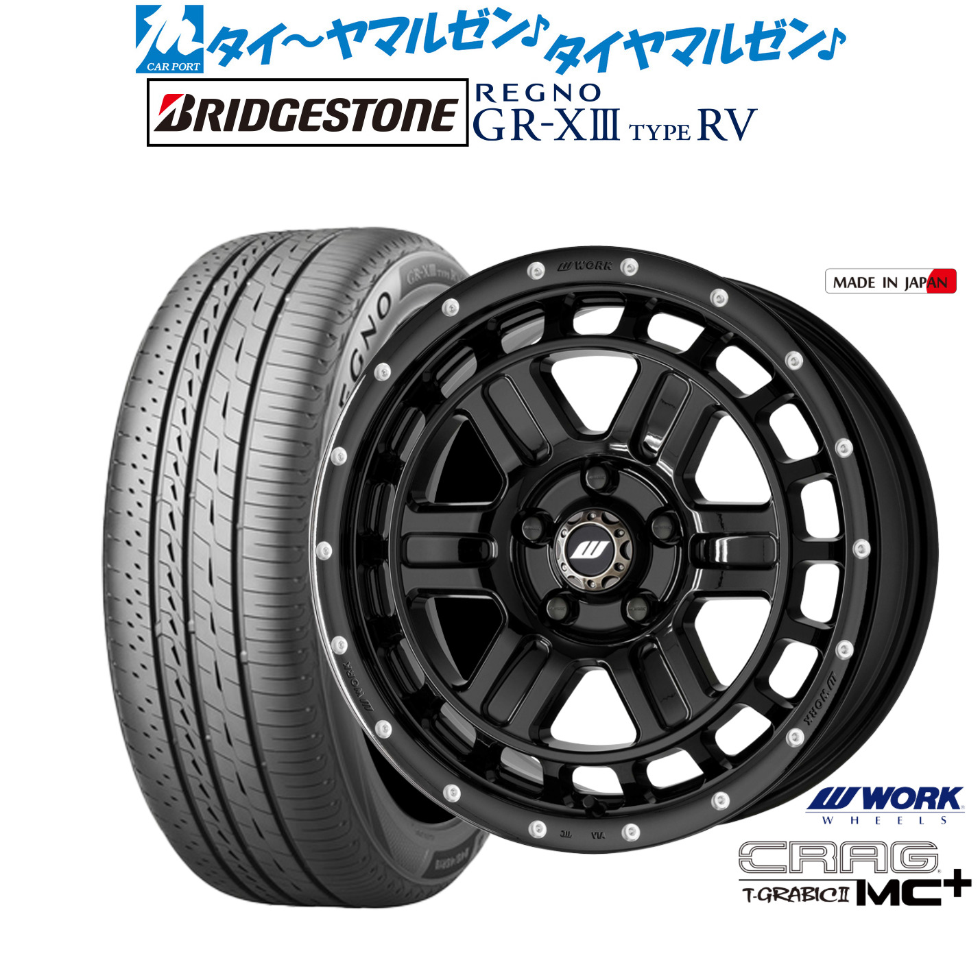 新品 サマータイヤ ホイール4本セット ワーク クラッグ T-GRABICII MC+(ティーグラビックII MC+) 16インチ 7.0J ブリヂストン REGNO レグノ GR-XIII(GR-X3) TYPE RV 195/60R16