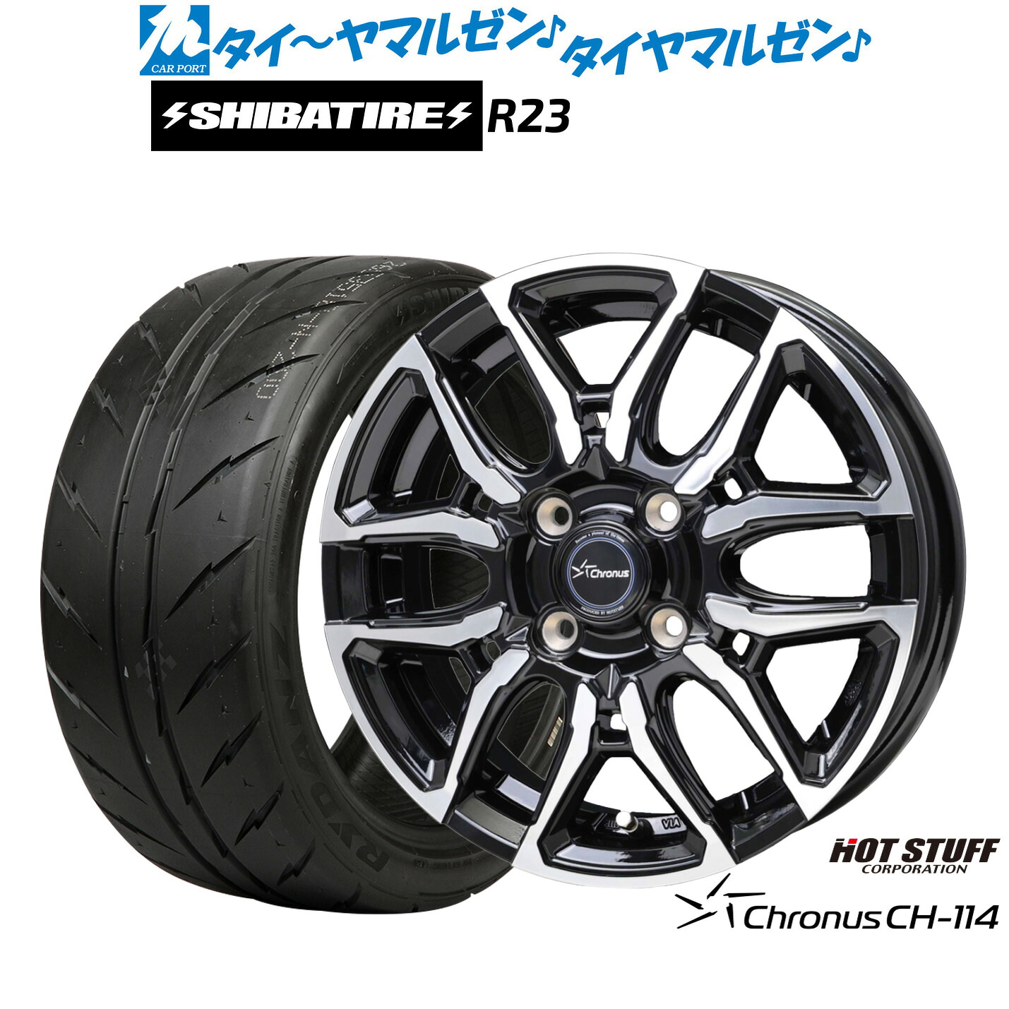 新品 サマータイヤ ホイール4本セット ホットスタッフ クロノス CH-114 16インチ 6.0J SHIBATIRE シバタイヤ 280 (R23) 205/45R16