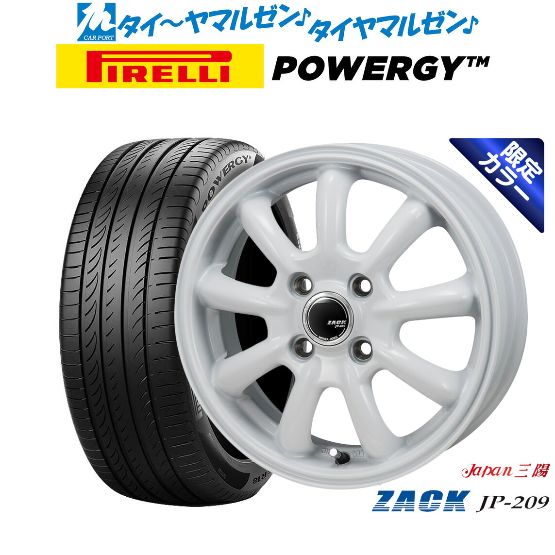 新品 サマータイヤ ホイール4本セットJAPAN三陽 ZACK JP-209 Limited White16インチ 6.5Jピレリ POWERGY (パワジー)195/55R16|カーポートマルゼン 店