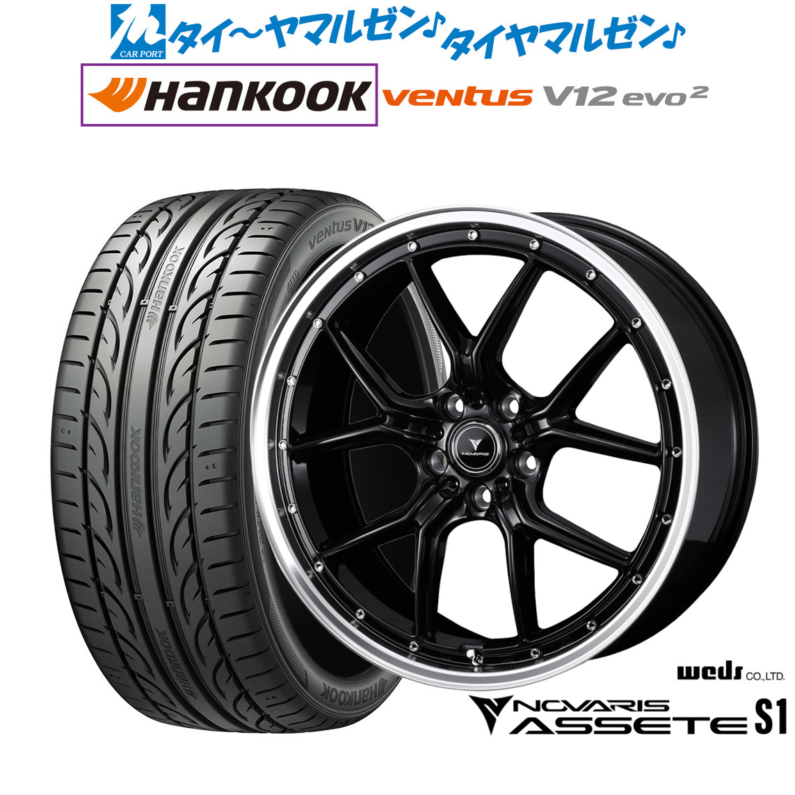 [マラソン期間]割引クーポン配布新品 サマータイヤ ホイール4本セットウェッズ ノヴァリス アセット S119インチ 8.0Jハンコック VENTUS V12evo2 (K120)235/35R19｜カーポートマルゼン 店
