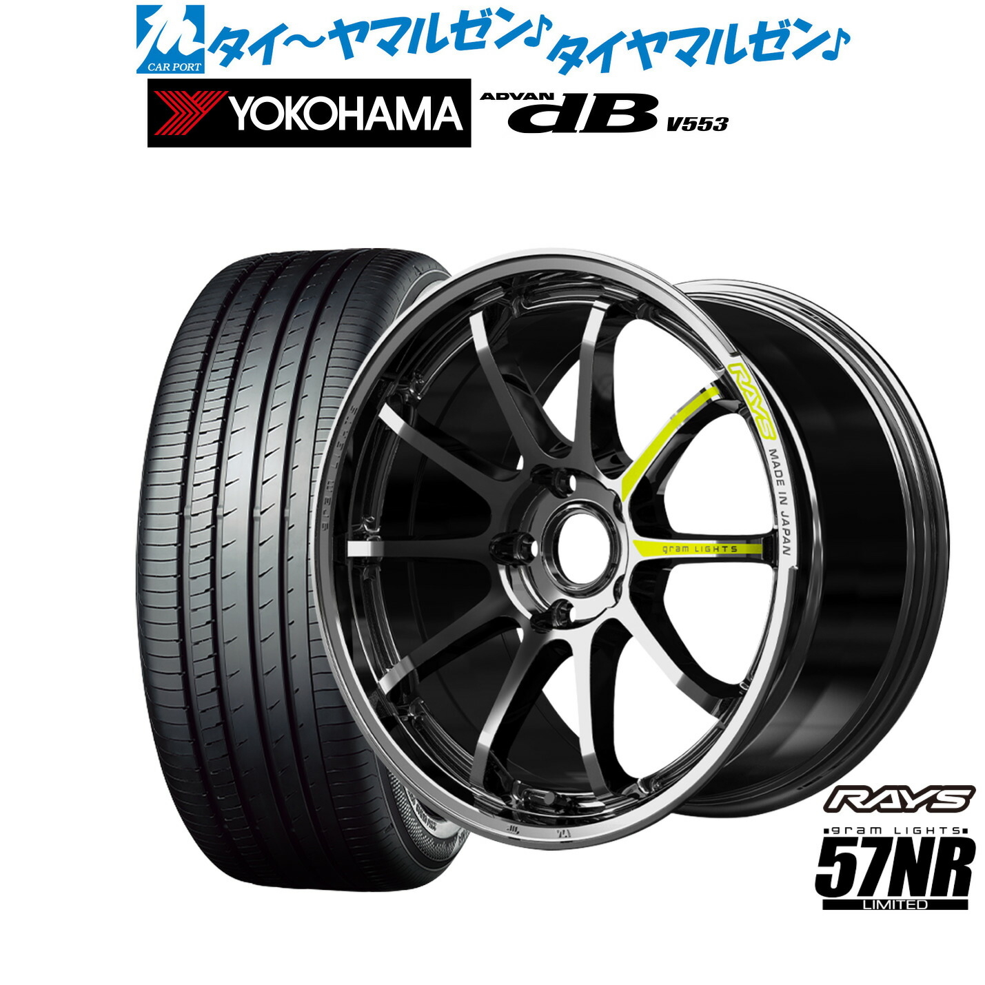 [ﾏﾗｿﾝ期間]P最大42倍&ｸｰﾎﾟﾝ配布 新品 サマータイヤ ホイール4本セット レイズ グラムライツ 57 NR Limited 18インチ 8.5J ヨコハマ ADVAN アドバン dB(V553) 225/40R18 155,150円