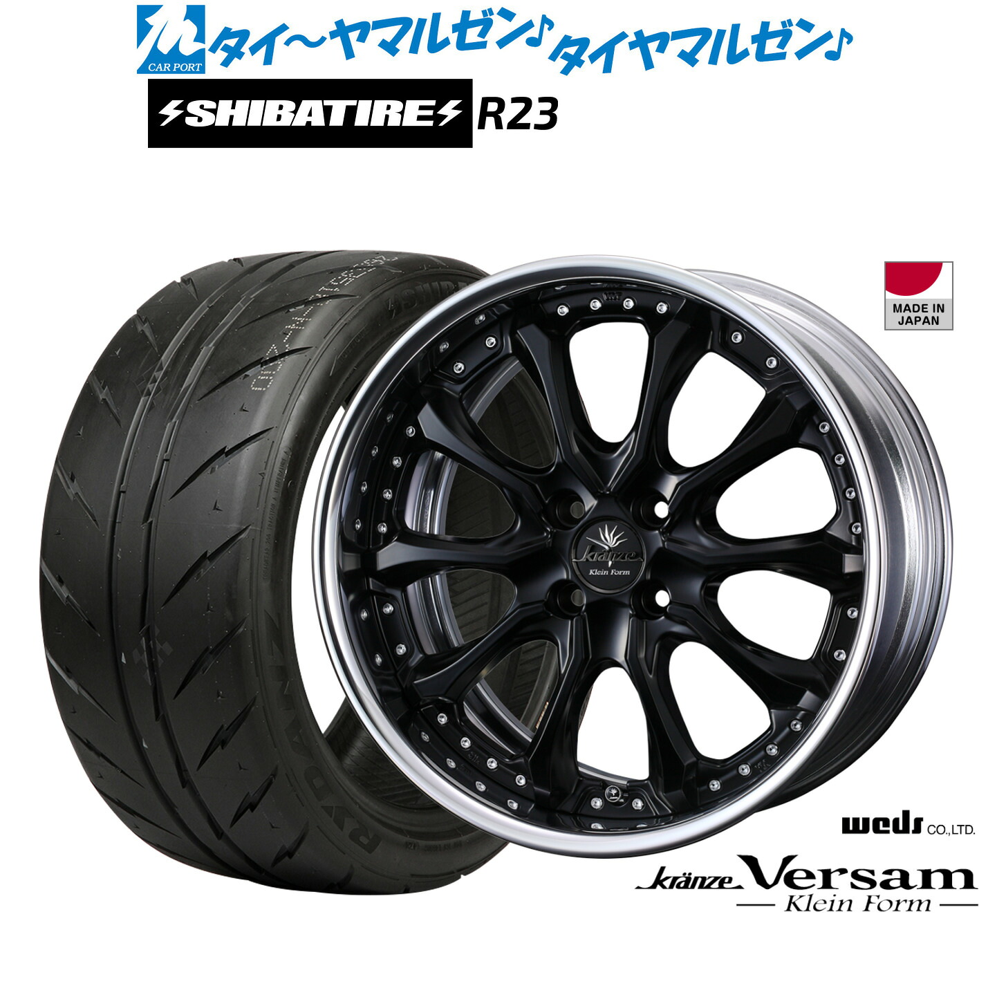 新品 サマータイヤ ホイール4本セット ウェッズ クレンツェ ヴェルサム クラインフォルム 16インチ 7.0J SHIBATIRE シバタイヤ 280 (R23) 195/45R16