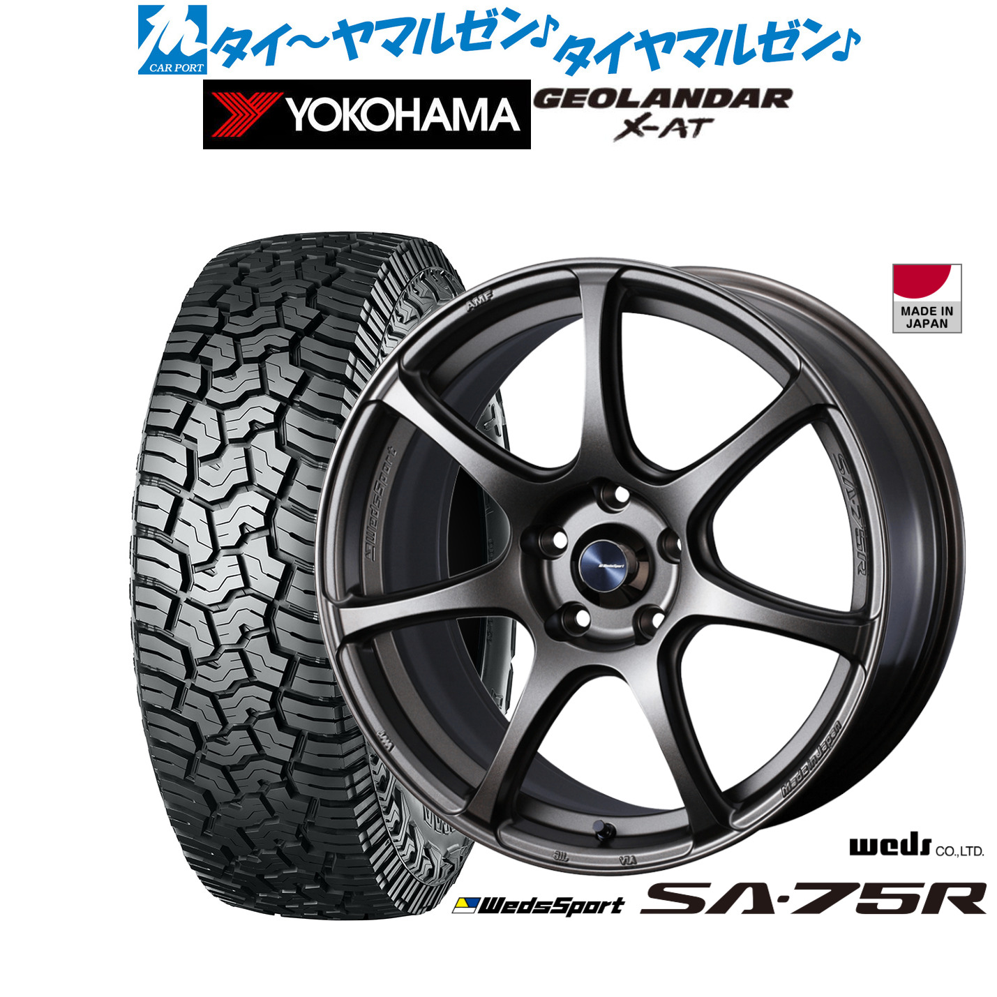 [18日]割引クーポン配布 新品 サマータイヤ ホイール4本セット ウェッズ ウェッズスポーツ SA-75R 18インチ 7.5J ヨコハマ GEOLANDAR ジオランダー X-AT (G016) 235/60R18