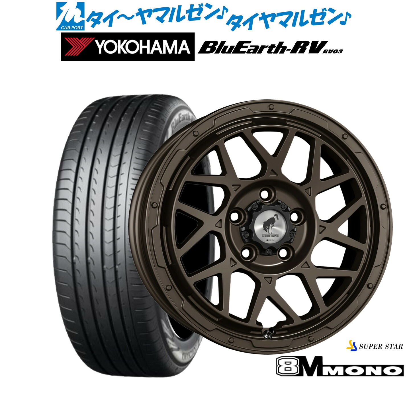新品 サマータイヤ ホイール4本セット スーパースター ロディオドライブ 8Mモノ 16インチ 7.0J ヨコハマ BluEarth ブルーアース RV03(RV-03) 195/60R16