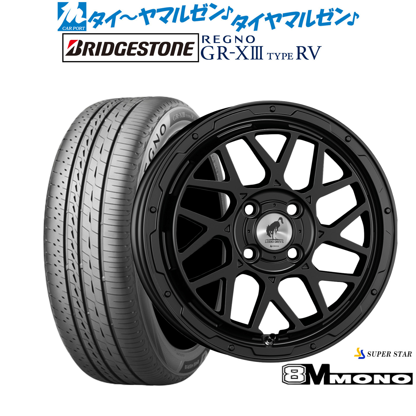新品 サマータイヤ ホイール4本セット スーパースター ロディオドライブ 8Mモノ 16インチ 6.0J ブリヂストン REGNO レグノ GR-XIII(GR-X3) TYPE RV 215/65R16