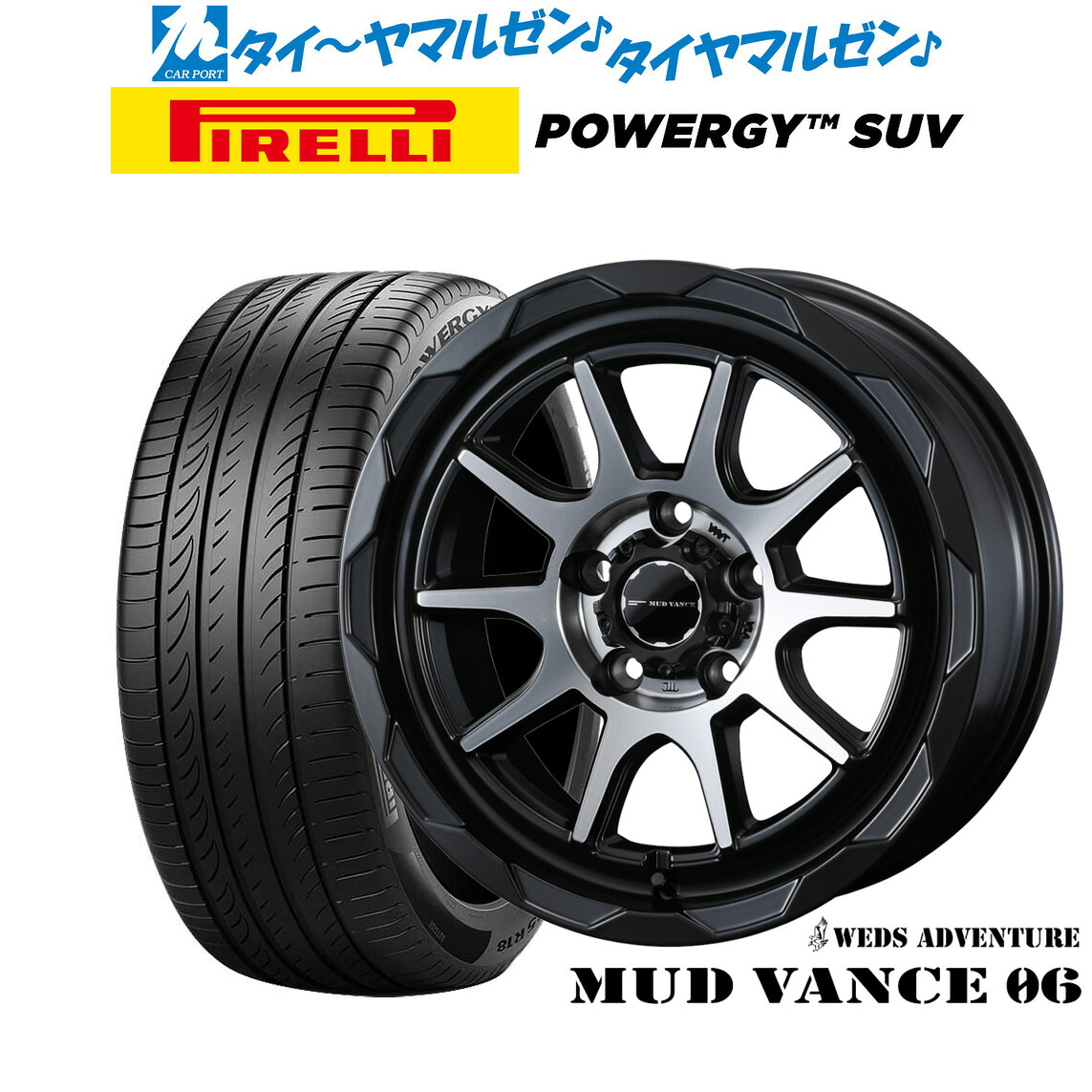 新品 サマータイヤ ホイール4本セット ウェッズ アドベンチャー マッドヴァンス 06 17インチ 7.0J ピレリ POWERGY (パワジー) SUV 215/60R17