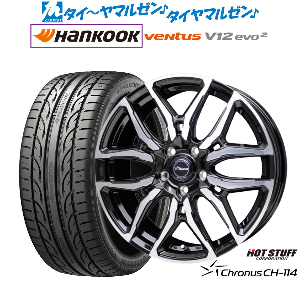 [ﾏﾗｿﾝ期間]P最大42倍&ｸｰﾎﾟﾝ配布 新品 サマータイヤ ホイール4本セット ホットスタッフ クロノス CH-114 18インチ 7.0J ハンコック VENTUS V12evo2 (K120) 215/45R18