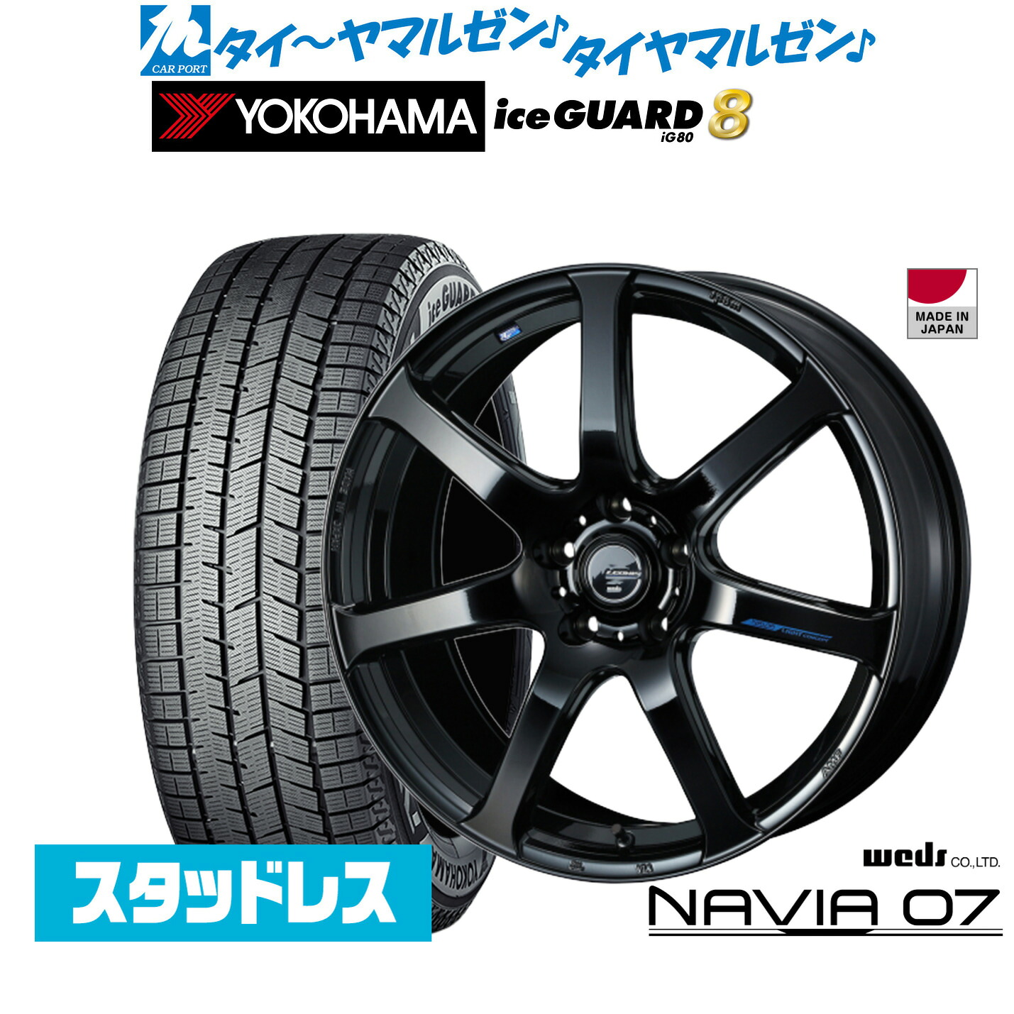 [マラソン期間]割引クーポン配布新品 スタッドレスタイヤ ホイール4本セットウェッズ レオニス ナヴィア0718インチ 7.0Jヨコハマ ice GUARD アイスガード IG80215/45R18｜カーポートマルゼン 店