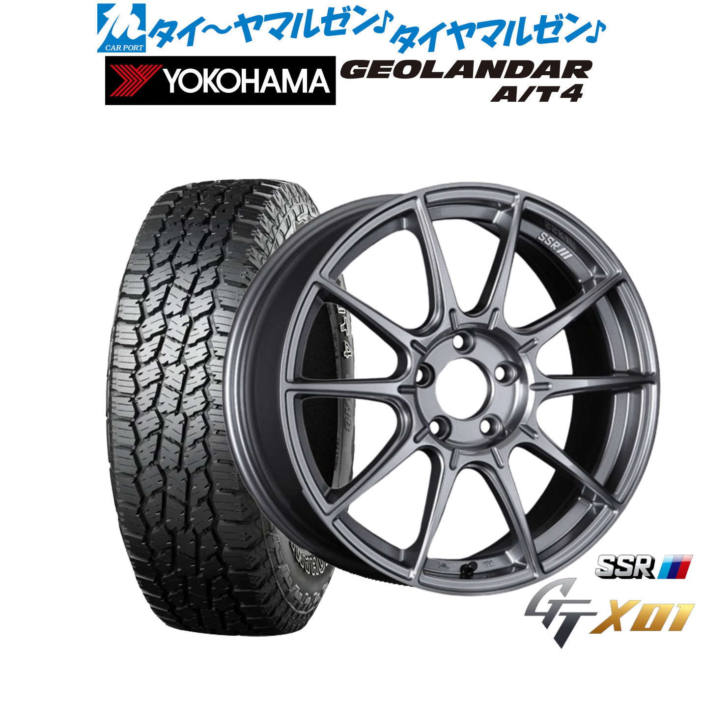 新品 オフロードタイヤ ホイール4本セット タナベ SSR GT X01 17インチ 7.0J ヨコハマ GEOLANDAR ジオランダー AT4 (G018) 225/55R17