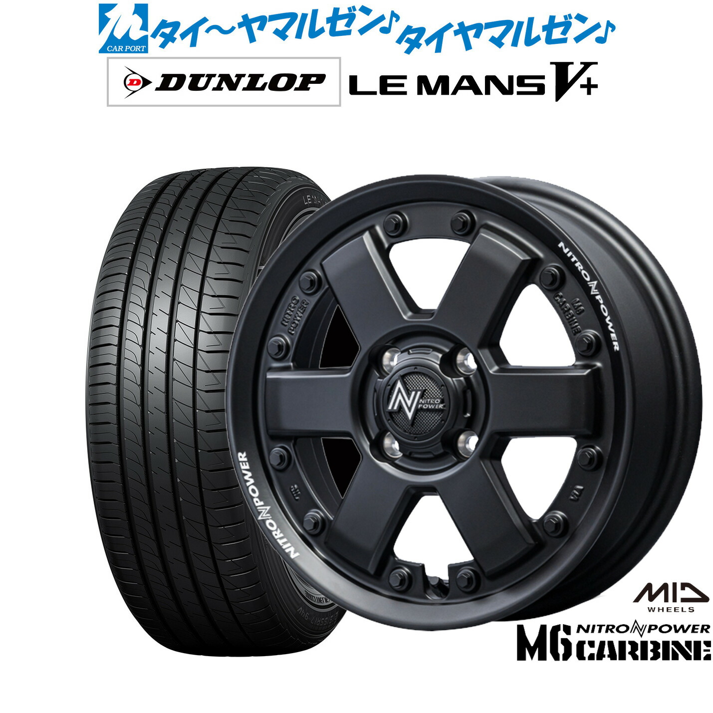 新品 サマータイヤ ホイール4本セット MID ナイトロパワー M6 カービン 15インチ 4.5J ダンロップ LEMANS ルマン V+ (ファイブプラス) 165/50R15 72,215円