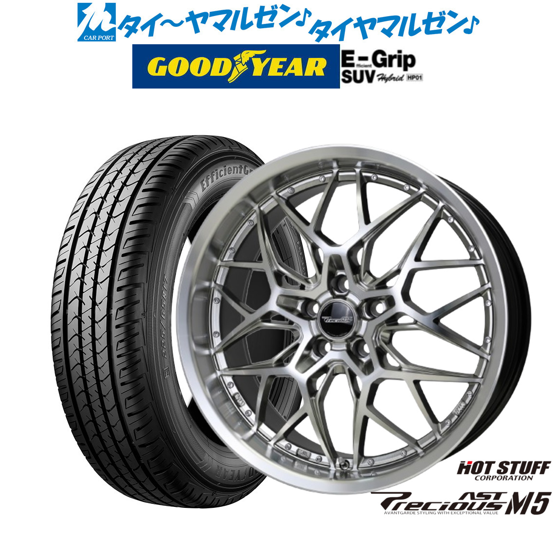 新品 サマータイヤ ホイール4本セット ホットスタッフ プレシャス アスト M5 20インチ 8.5J グッドイヤー エフィシエント グリップ SUV HP01 235/50R20