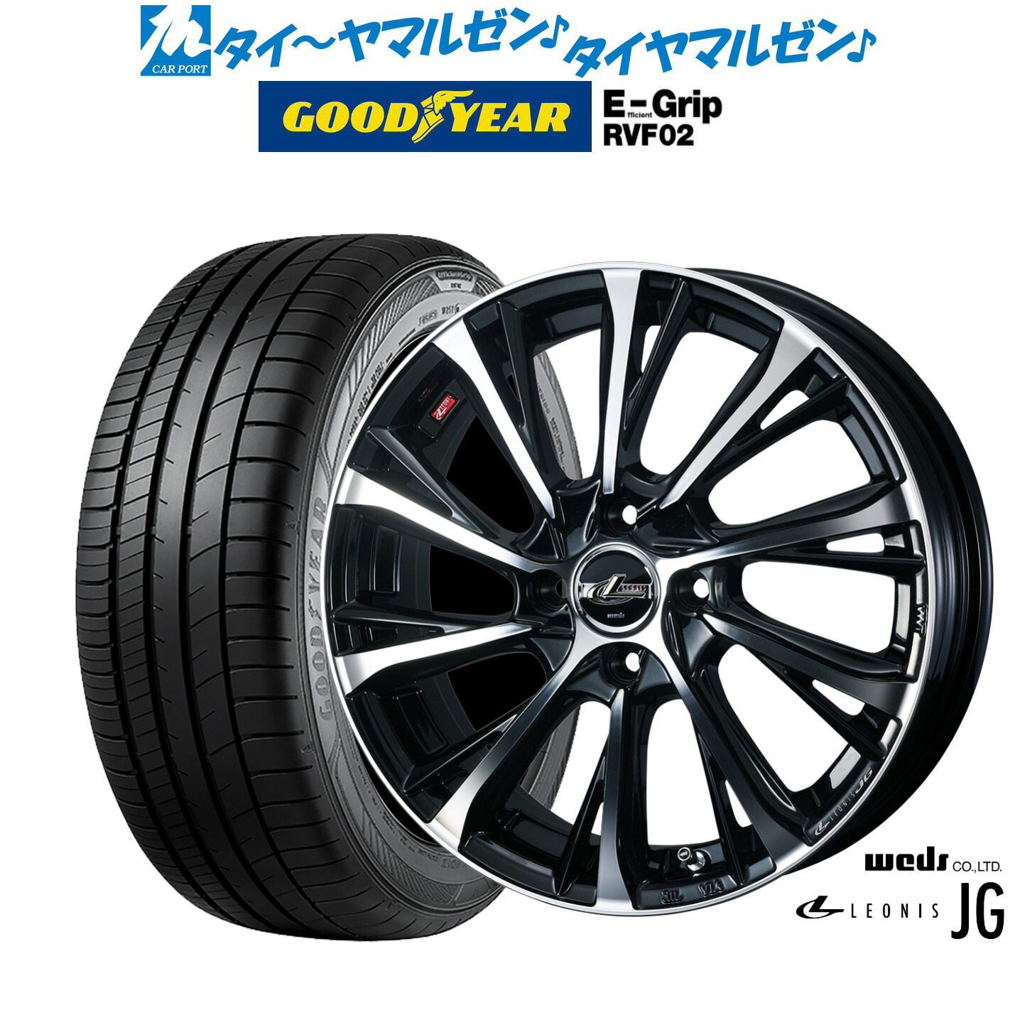新品 サマータイヤ ホイール4本セットウェッズ レオニス JG15インチ 4.5Jグッドイヤー エフィシエント グリップ RVF02165/60R15|カーポートマルゼン 店