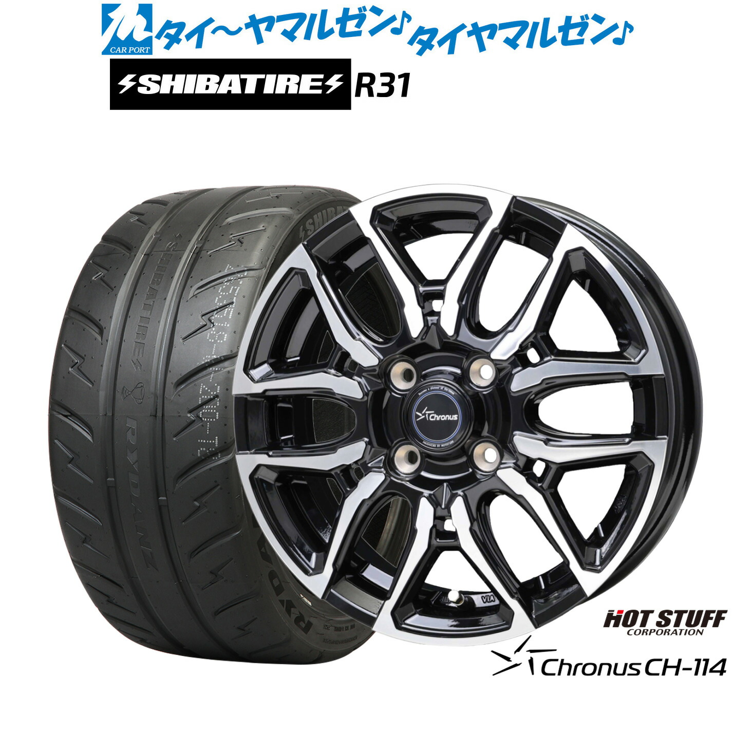 [ﾏﾗｿﾝ期間]P最大42倍&ｸｰﾎﾟﾝ配布 新品 サマータイヤ ホイール4本セット ホットスタッフ クロノス CH-114 14インチ 4.5J SHIBATIRE シバタイヤ 280R (R31) 165/55R14