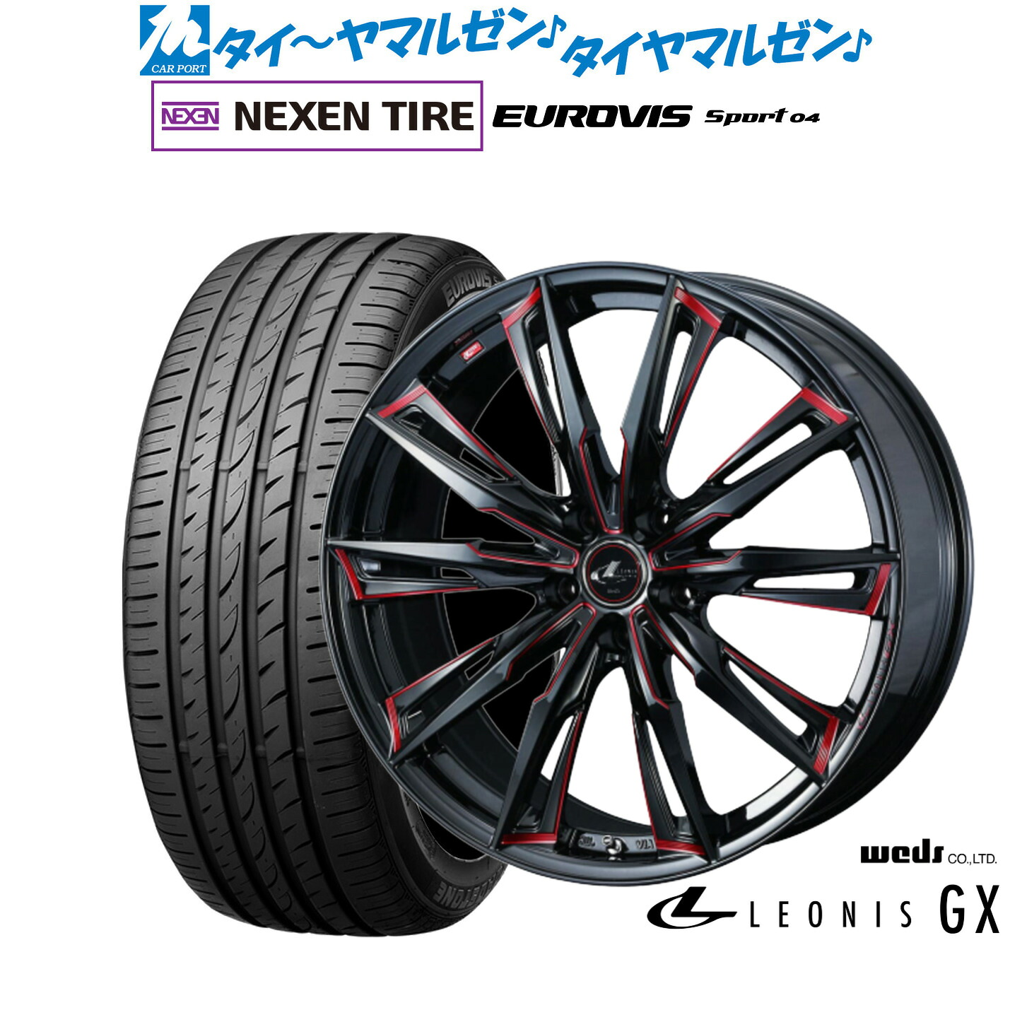 新品 サマータイヤ ホイール4本セット ウェッズ レオニス GX 17インチ 7.0J NEXEN ネクセン ロードストーン ユーロビズ Sport 04 215/55R17