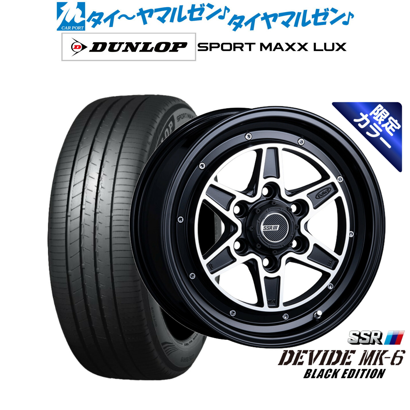 新品 サマータイヤ ホイール4本セットタナベ SSR ディバイド MK-618インチ 8.0Jダンロップ SPORT MAXX LUX225/45R18|カーポートマルゼン 店