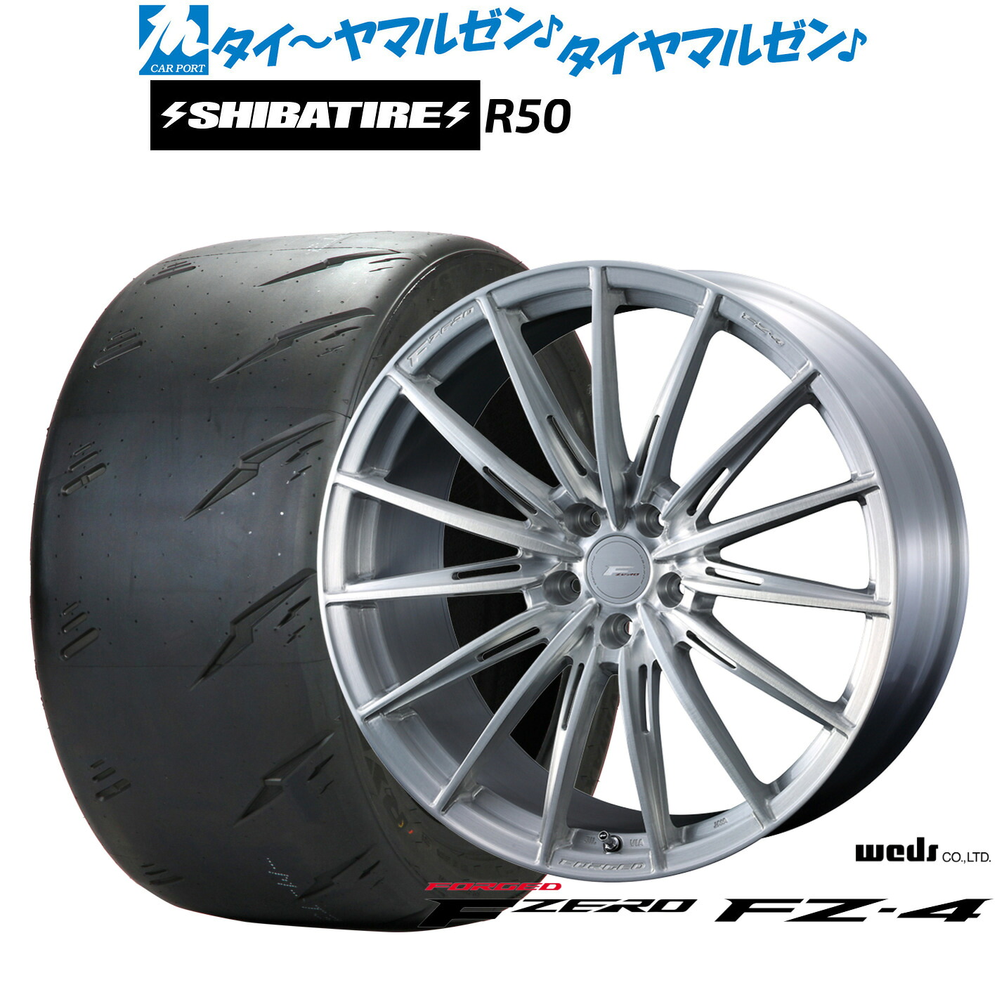 [ﾏﾗｿﾝ期間]P最大42倍&ｸｰﾎﾟﾝ配布 新品 サマータイヤ ホイール4本セット ウェッズ F-ZERO FZ-4 18インチ 8.0J SHIBATIRE シバタイヤ Sタイヤ (R50) 245/40R18