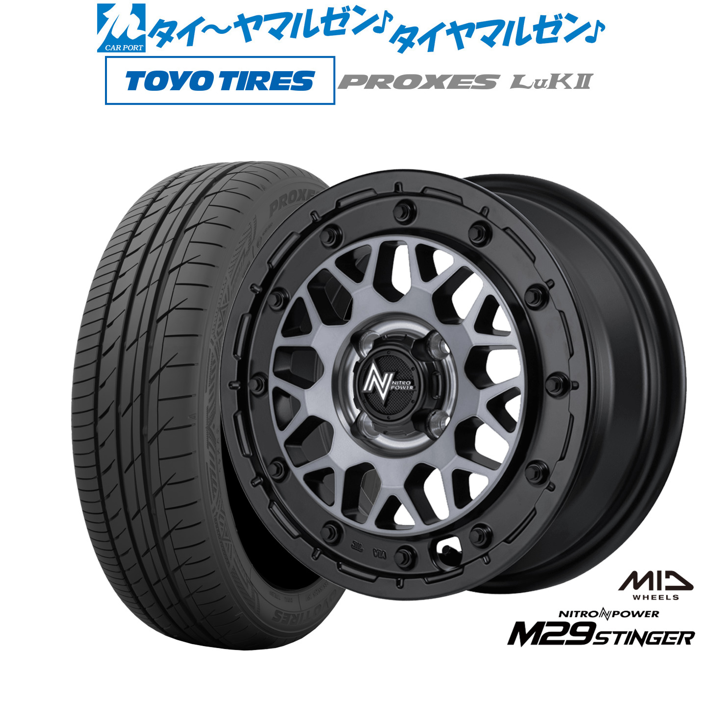 [マラソン期間]割引クーポン配布新品 サマータイヤ ホイール4本セットMID ナイトロパワー M29 スティンガー15インチ 5.0Jトーヨータイヤ プロクセス PROXES LuKII (LuK2) 165/55R15｜カーポートマルゼン 店