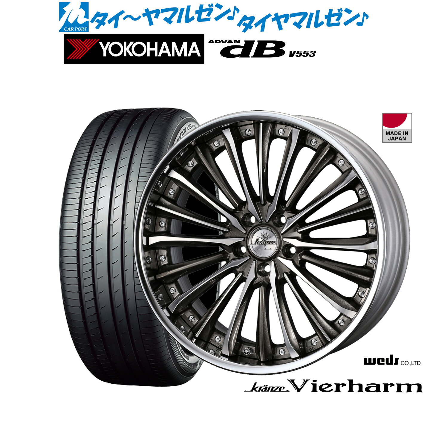 新品 サマータイヤ ホイール4本セットウェッズ クレンツェ ヴィルハーム21インチ 8.5Jヨコハマ ADVAN アドバン dB(V553)245/40R21|カーポートマルゼン 店