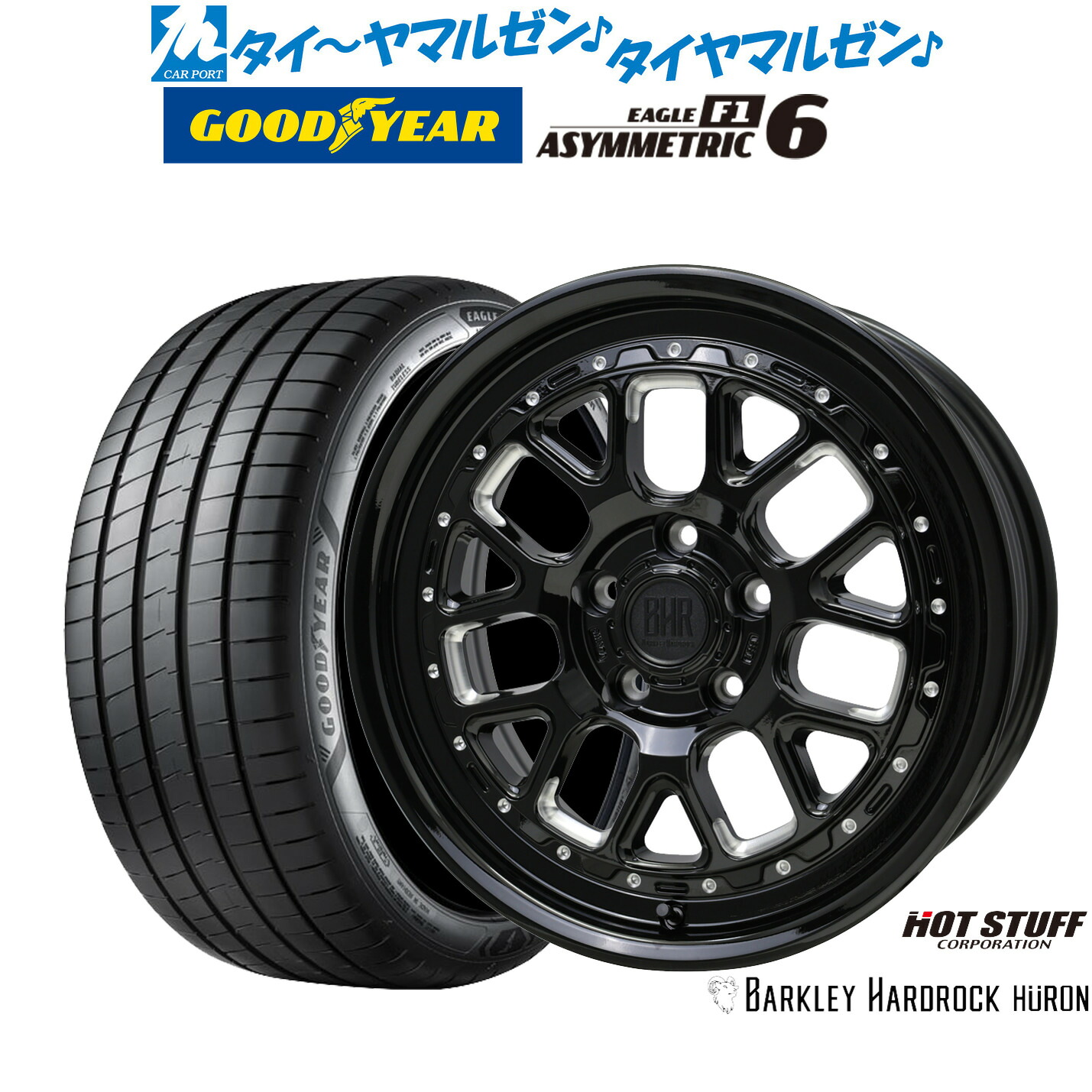 新品 サマータイヤ ホイール4本セット ホットスタッフ バークレイハードロック ヒューロン 17インチ 7.0J グッドイヤー イーグル F1 アシメトリック6 225/55R17