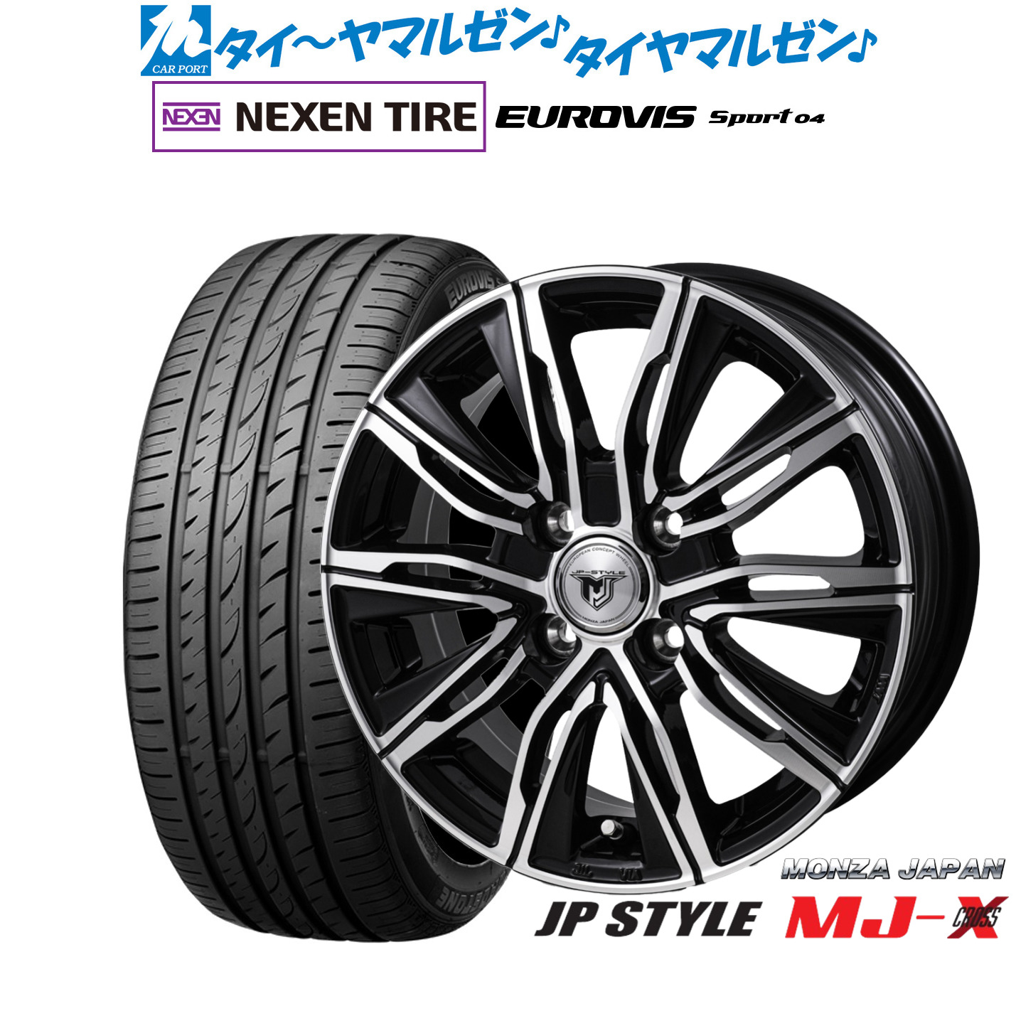 新品 サマータイヤ ホイール4本セットモンツァ JP STYLE MJ-X15インチ 5.5JNEXEN ネクセン ロードストーン ユーロビズ Sport 04175/55R15｜カーポートマルゼン 店